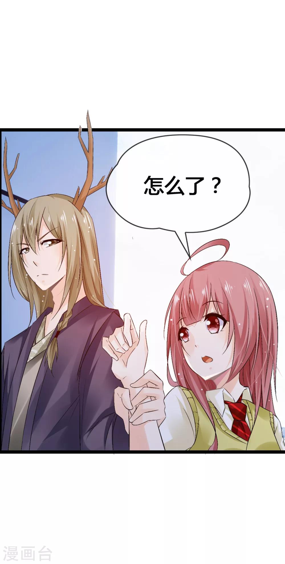 第28话 玩恋爱游戏-第30话
