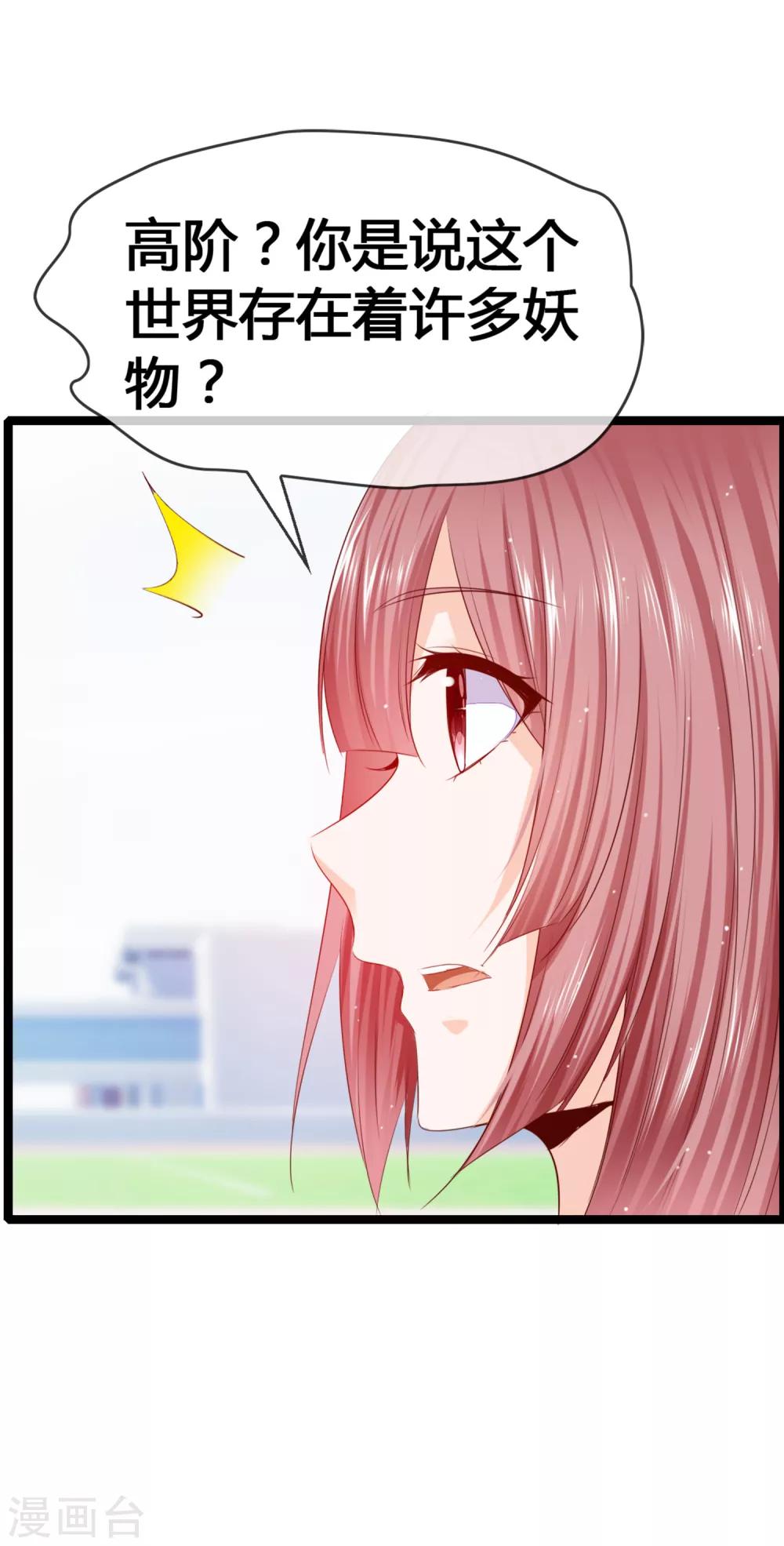 第28话 玩恋爱游戏-第30话