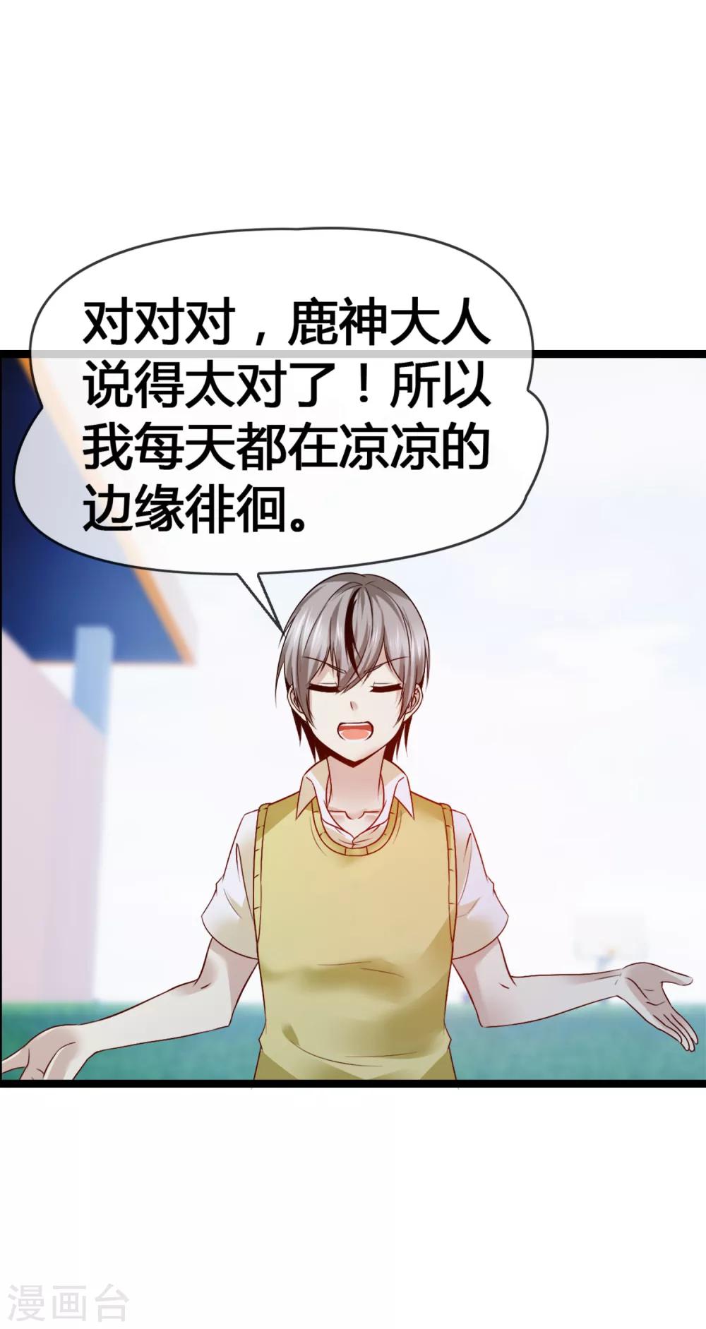 第28话 玩恋爱游戏-第30话