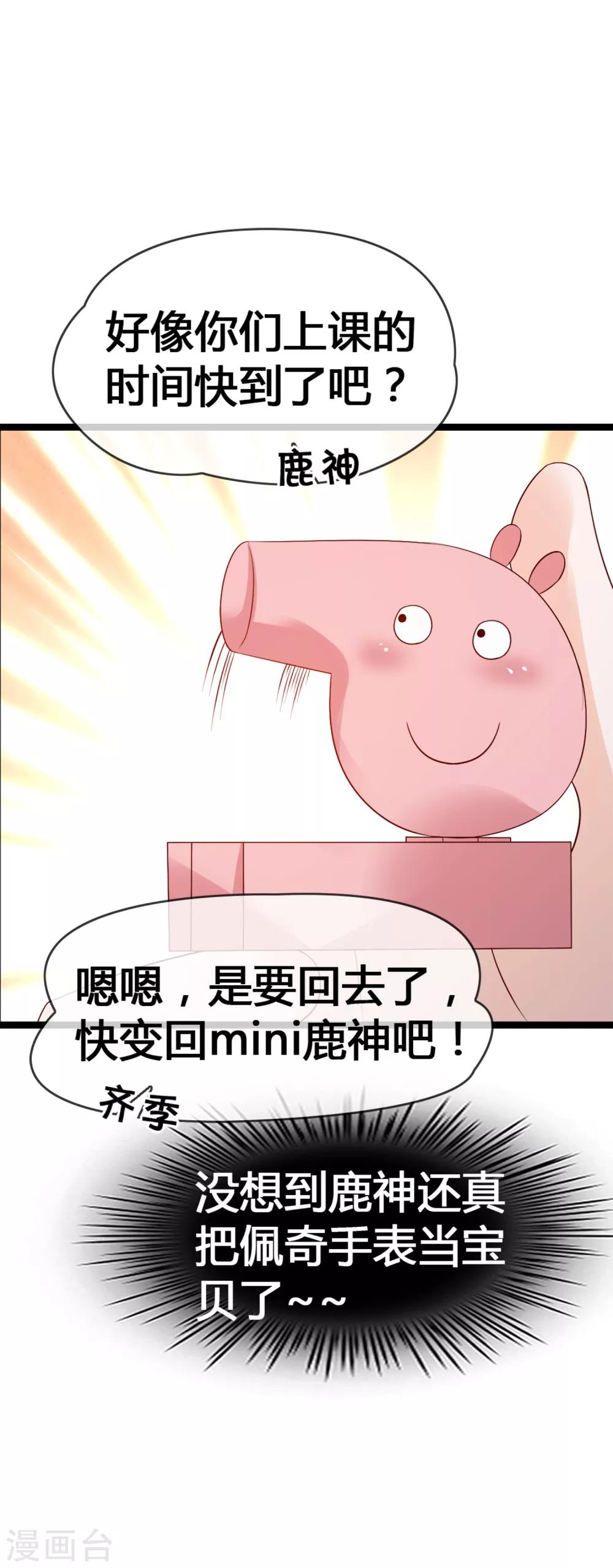 第28话 玩恋爱游戏-第30话