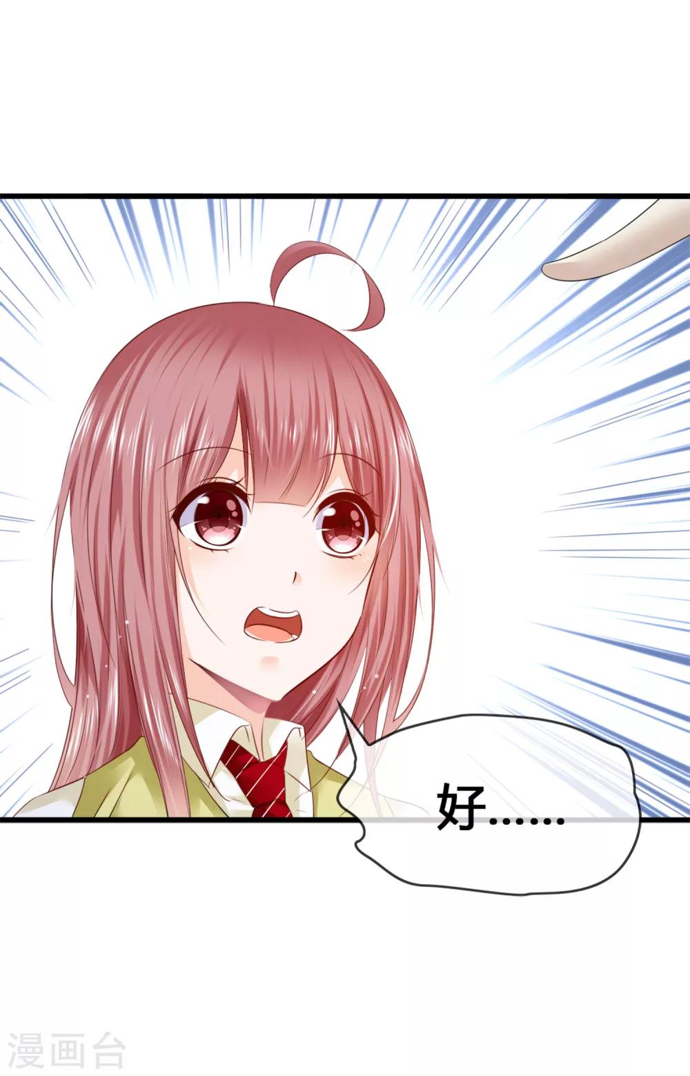 第28话 玩恋爱游戏-第30话