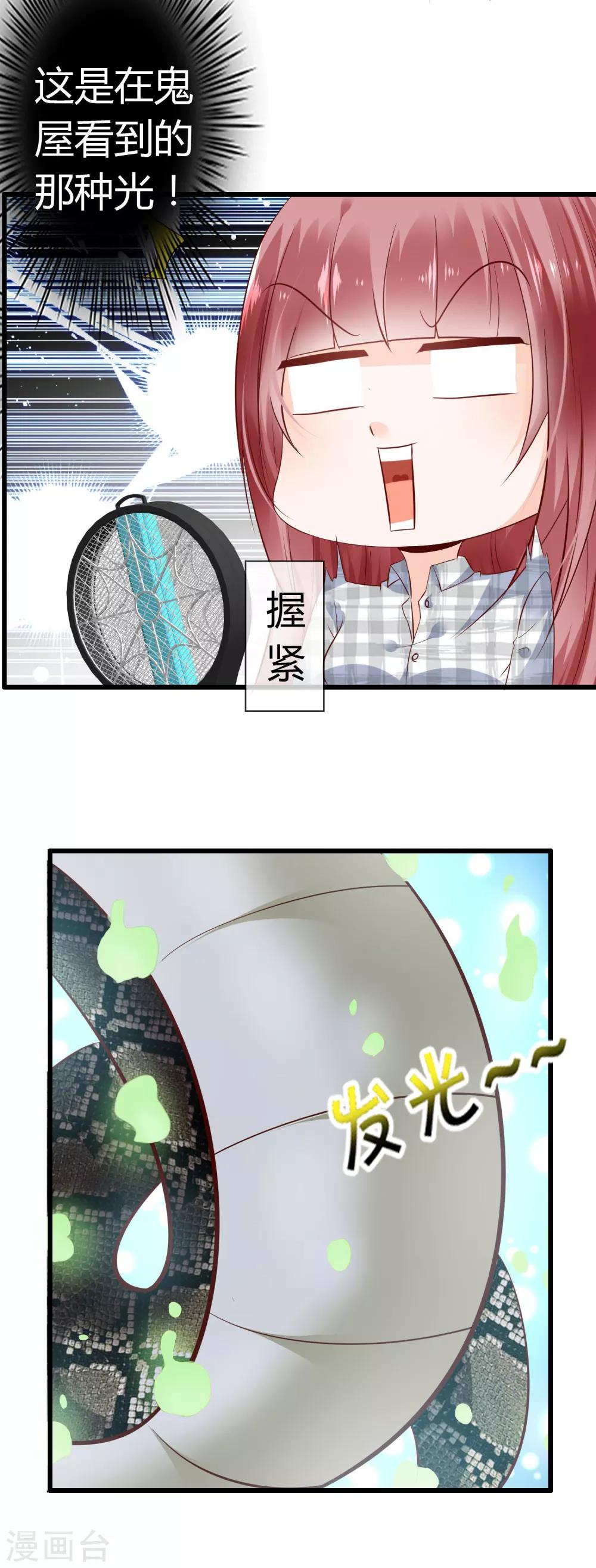 第3话 鹿神的愿望-第4话