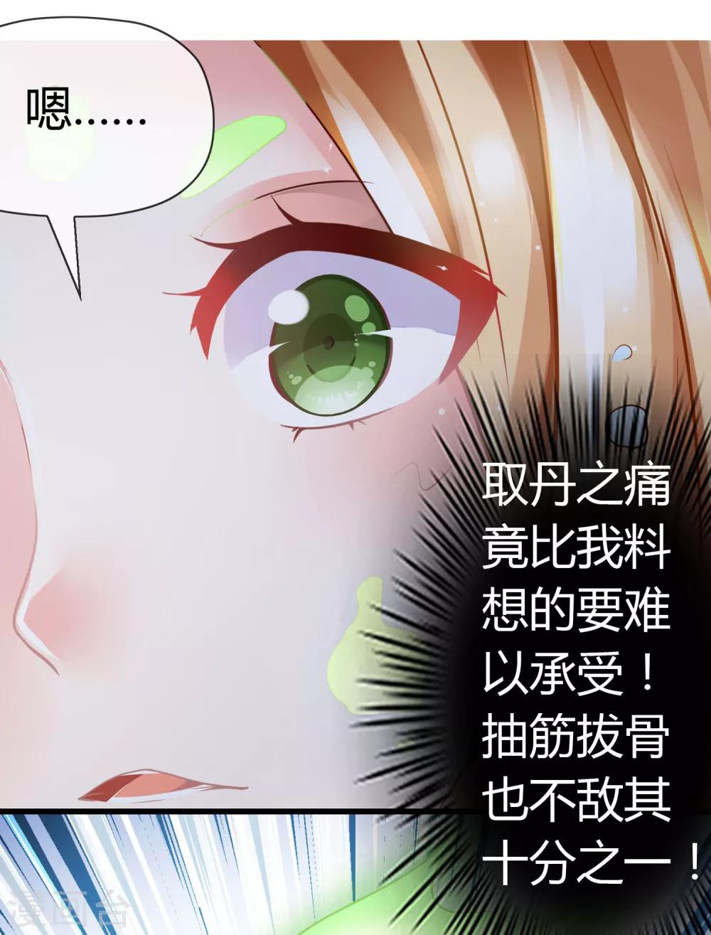 第3话 鹿神的愿望-第4话