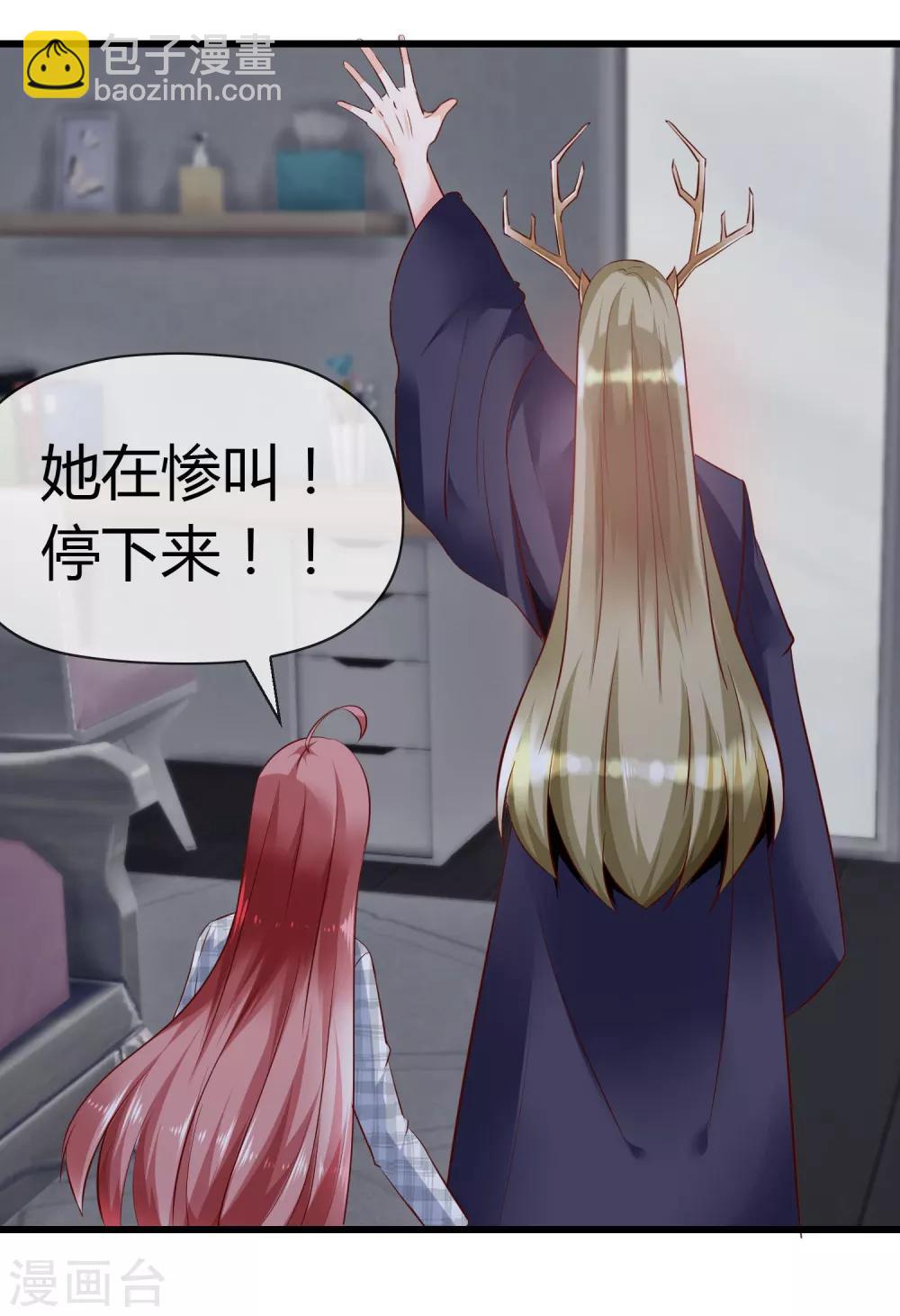 第3话 鹿神的愿望-第4话
