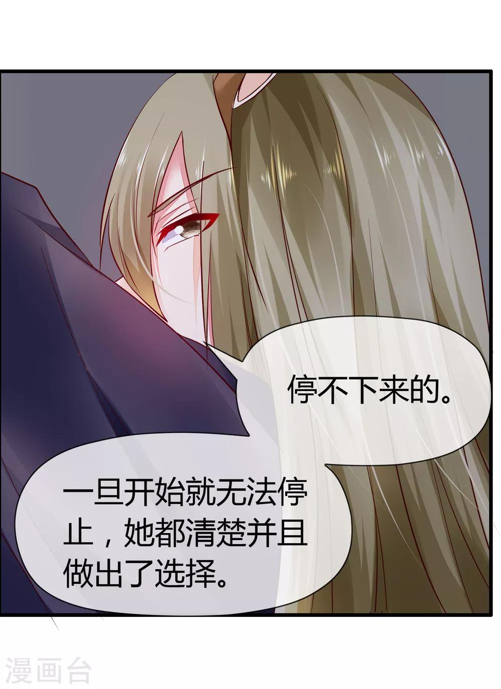 第3话 鹿神的愿望-第4话