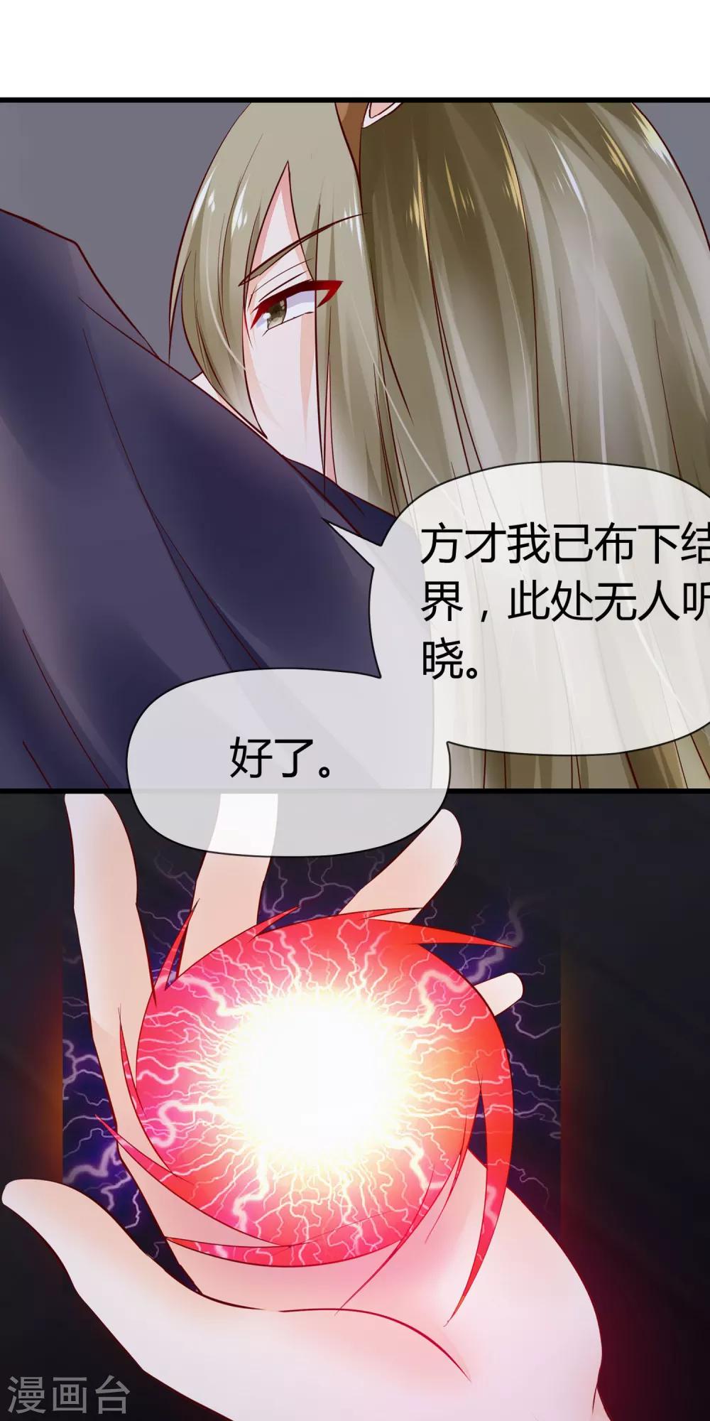 第3话 鹿神的愿望-第4话