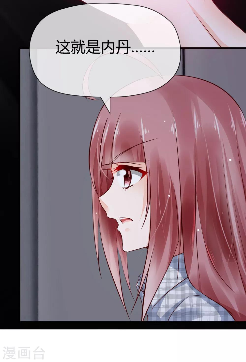 第3话 鹿神的愿望-第4话