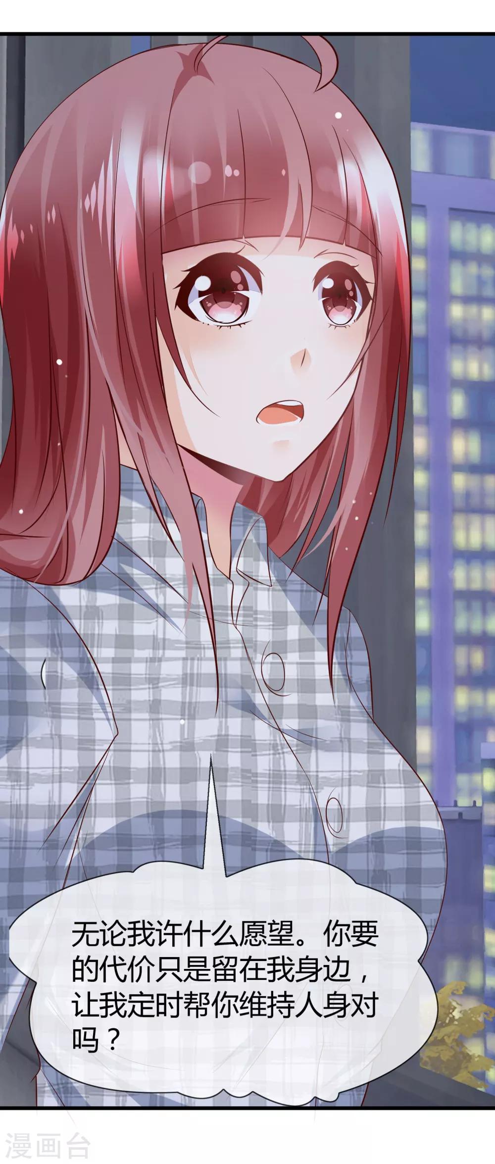 第3话 鹿神的愿望-第4话