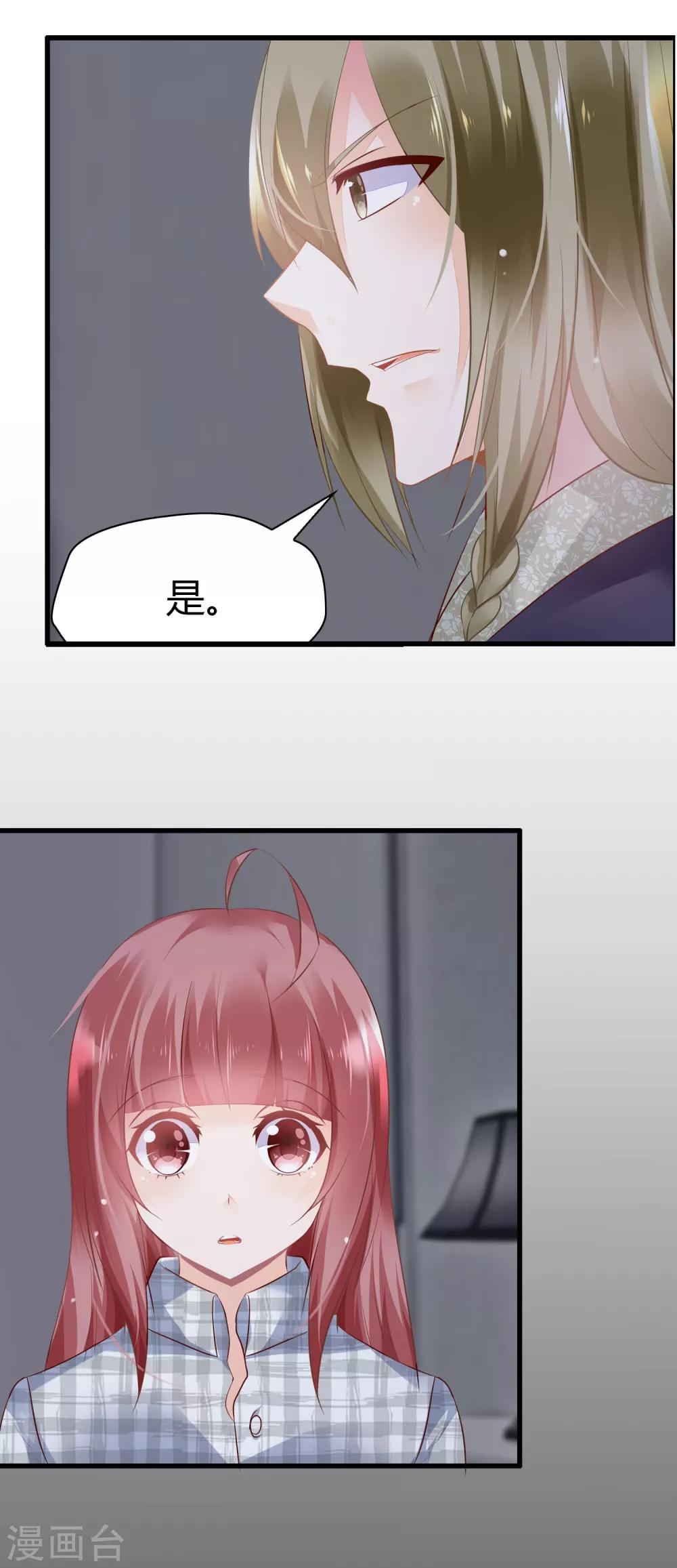 第3话 鹿神的愿望-第4话