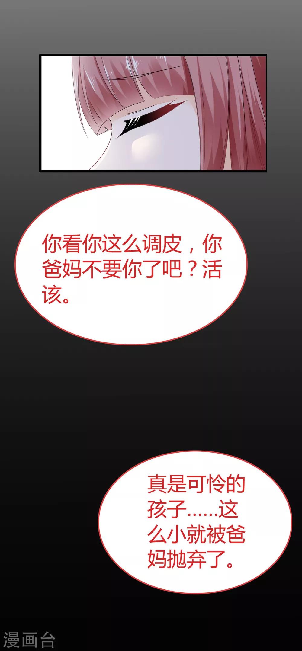第3话 鹿神的愿望-第4话