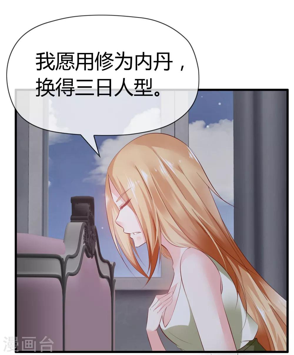 第3话 鹿神的愿望-第4话