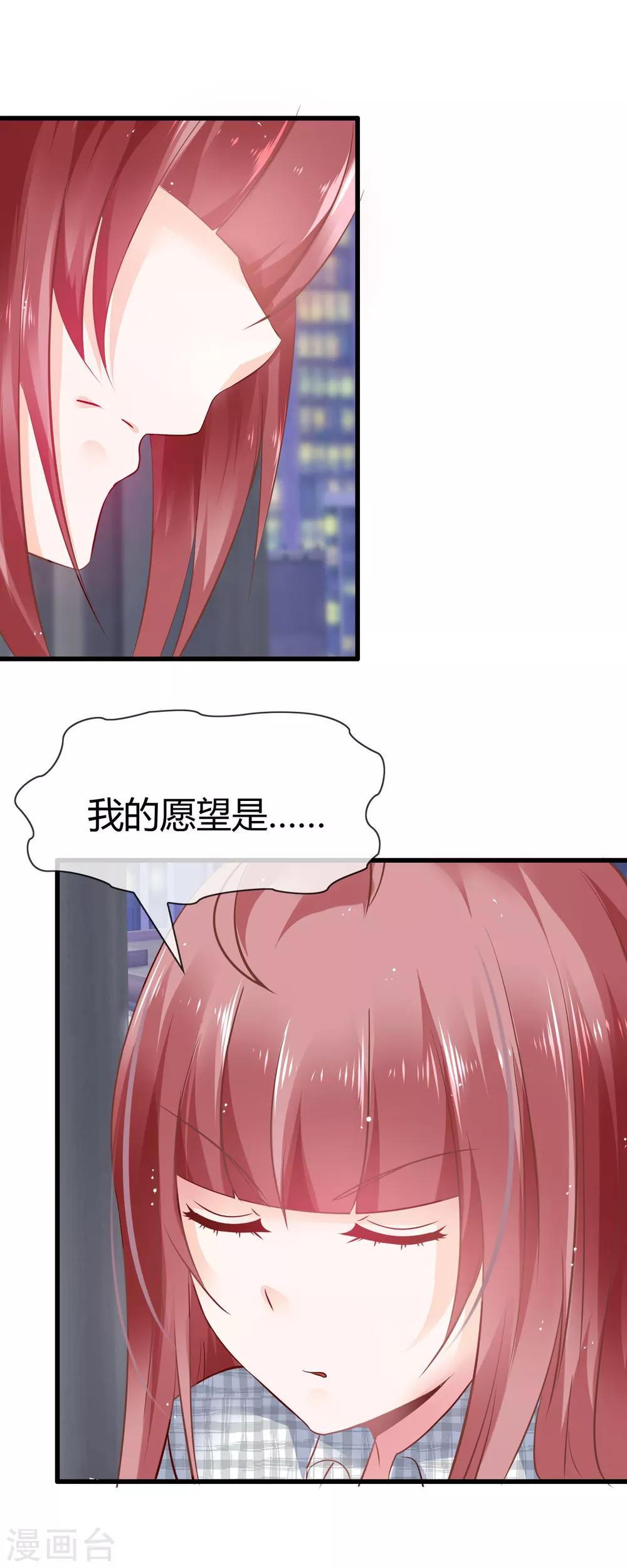 第3话 鹿神的愿望-第4话