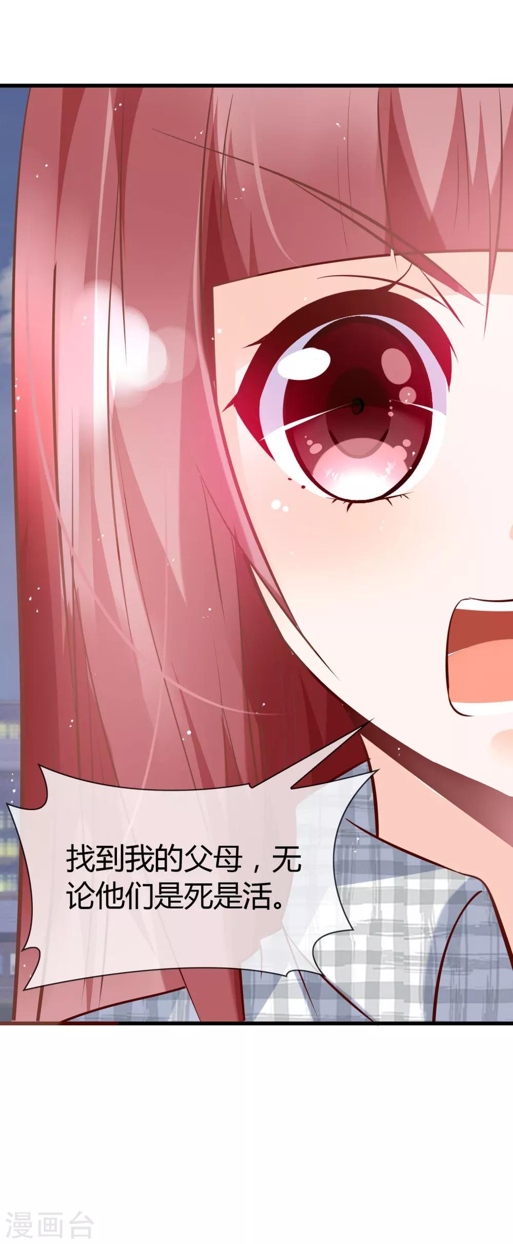 第3话 鹿神的愿望-第4话