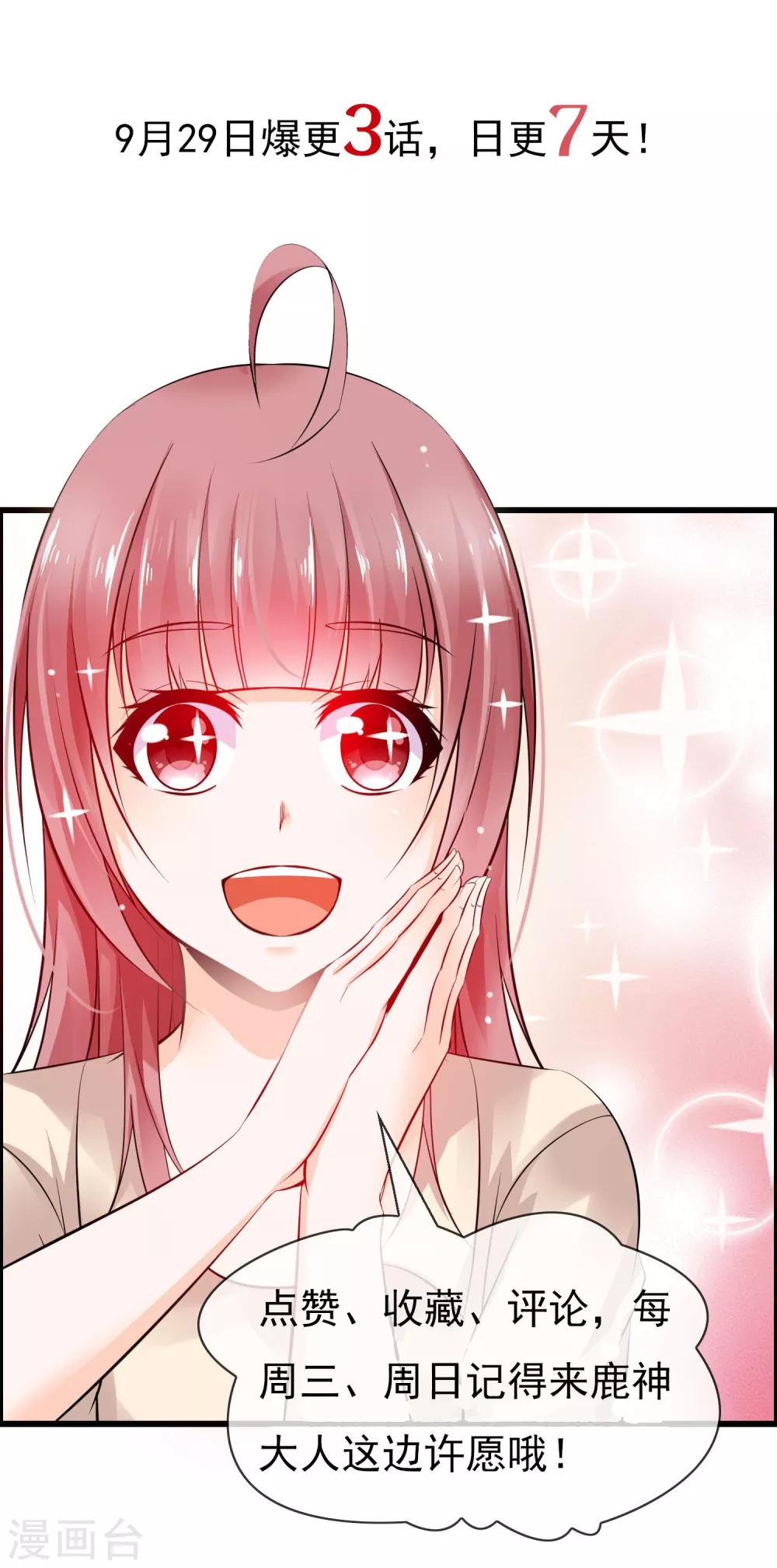 第3话 鹿神的愿望-第4话