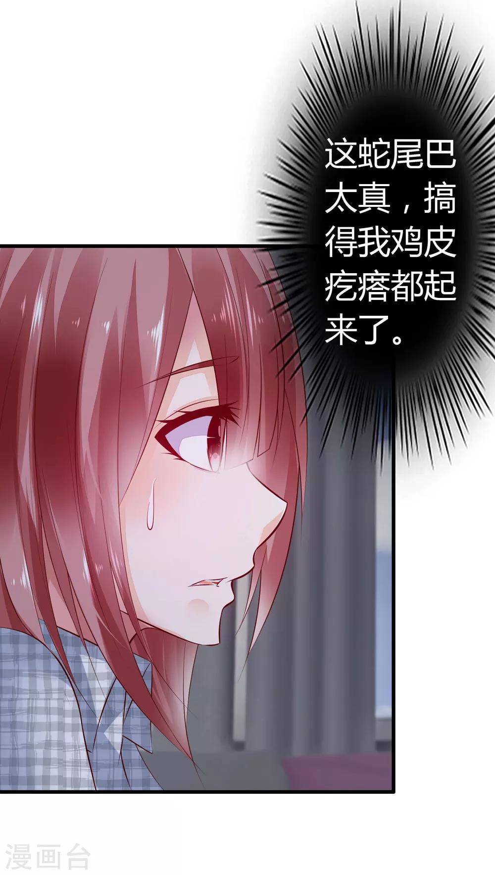 第3话 鹿神的愿望-第4话