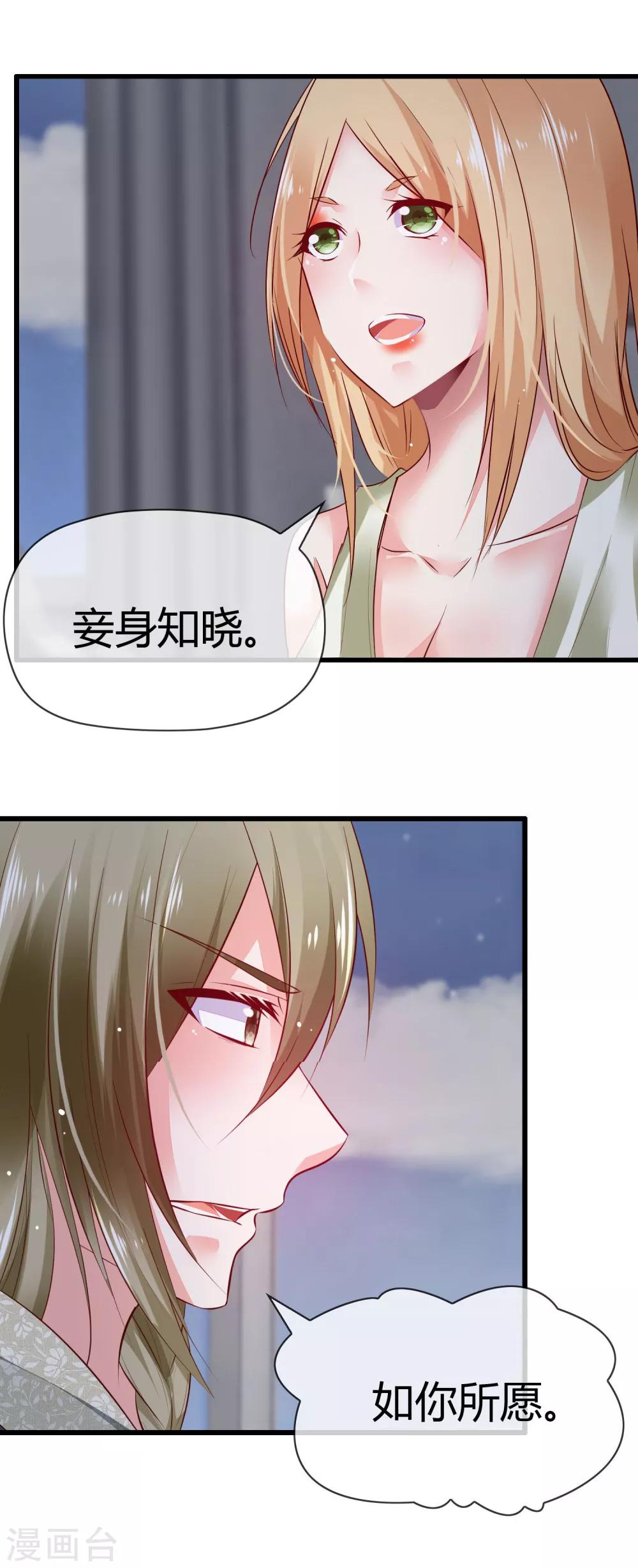 第3话 鹿神的愿望-第4话