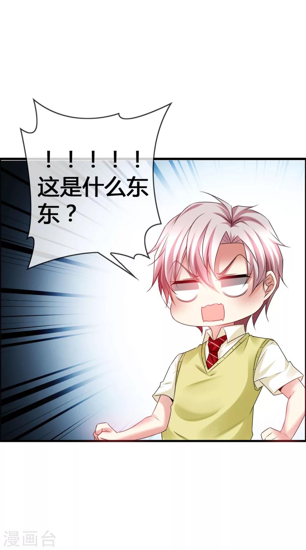 第30话 这鹿神没救啦！-第32话