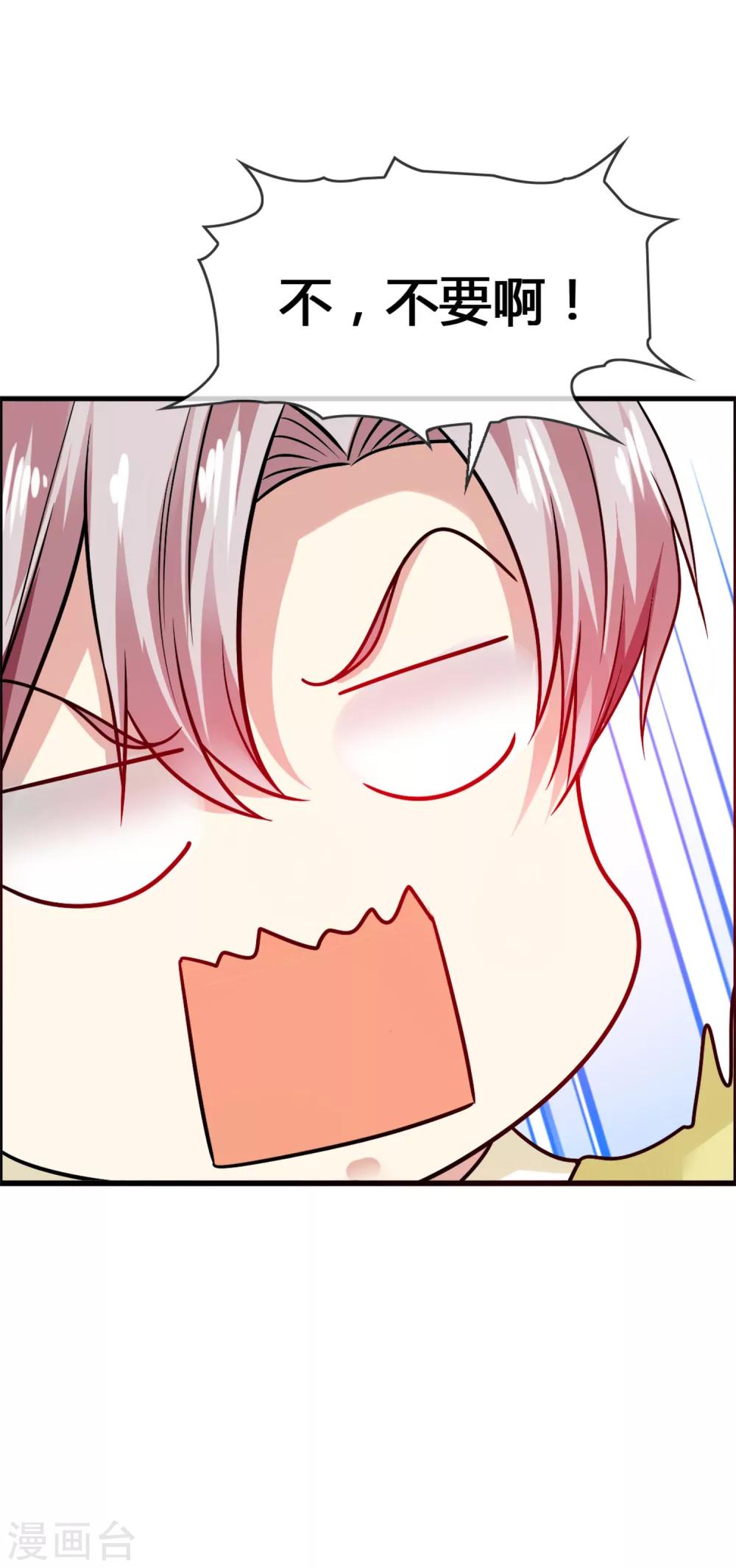 第30话 这鹿神没救啦！-第32话