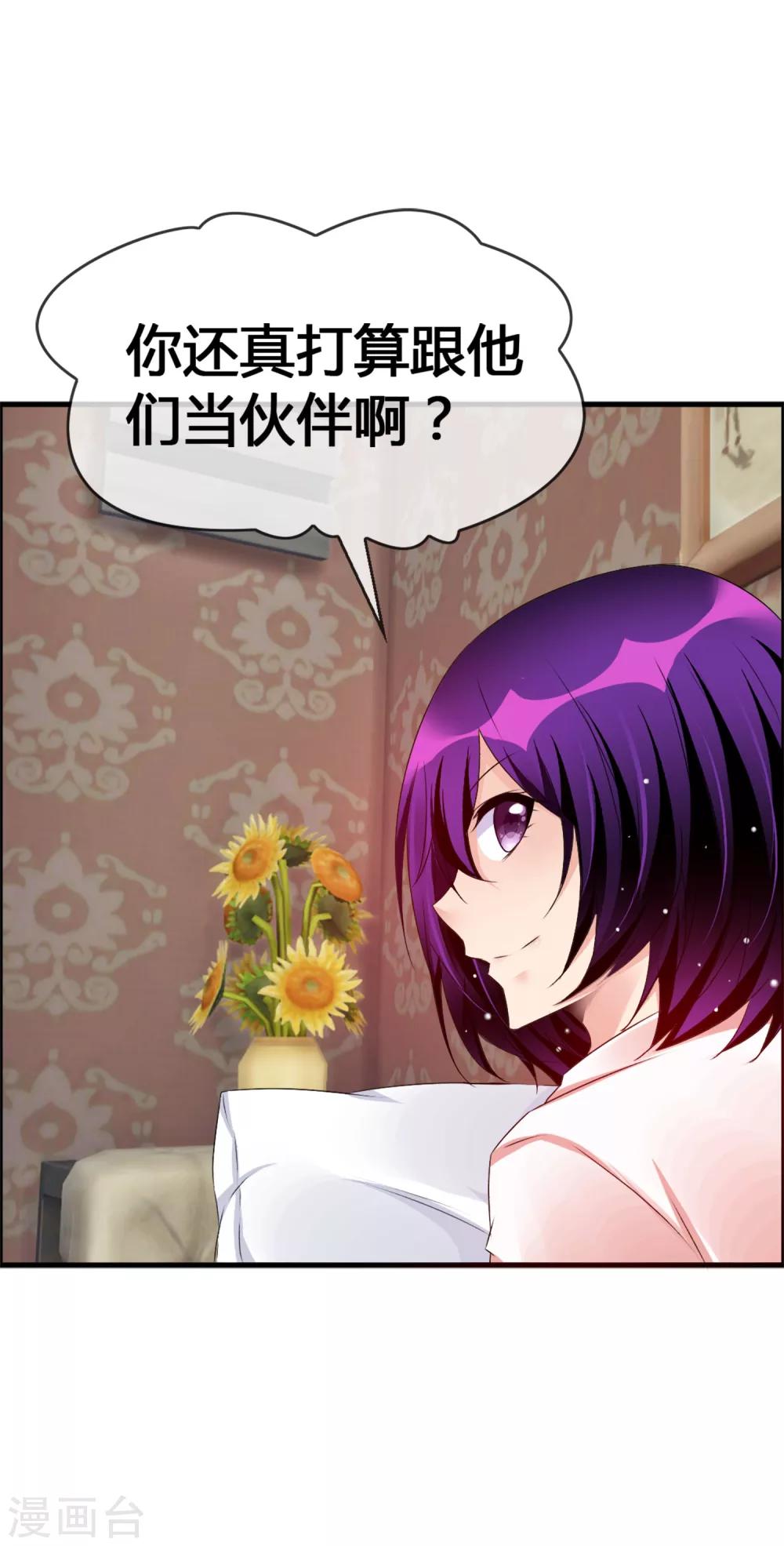 第30话 这鹿神没救啦！-第32话
