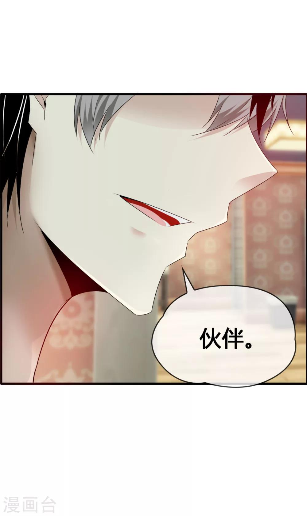 第30话 这鹿神没救啦！-第32话