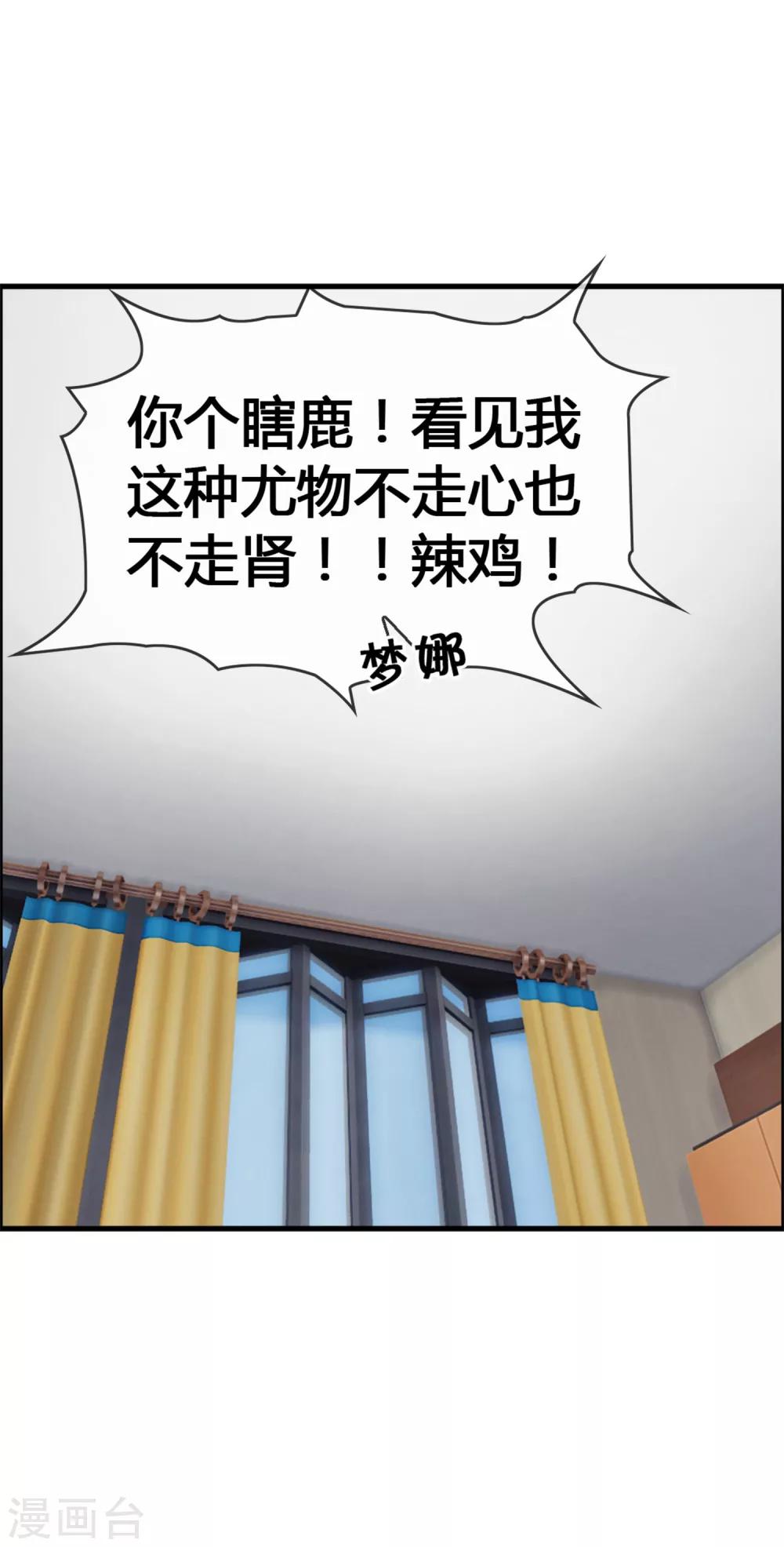 第30话 这鹿神没救啦！-第32话