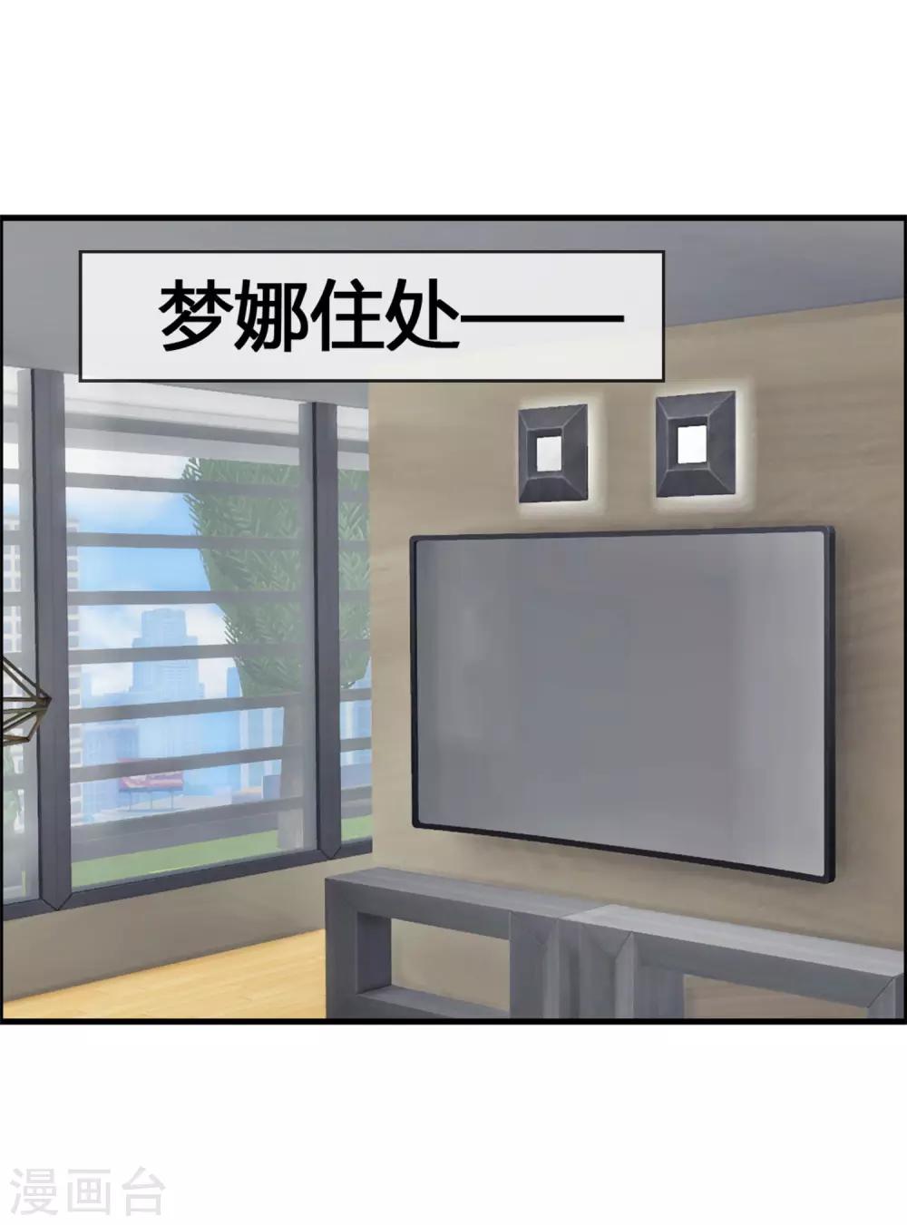 第32话 妨碍我和鹿神恋爱-第34话