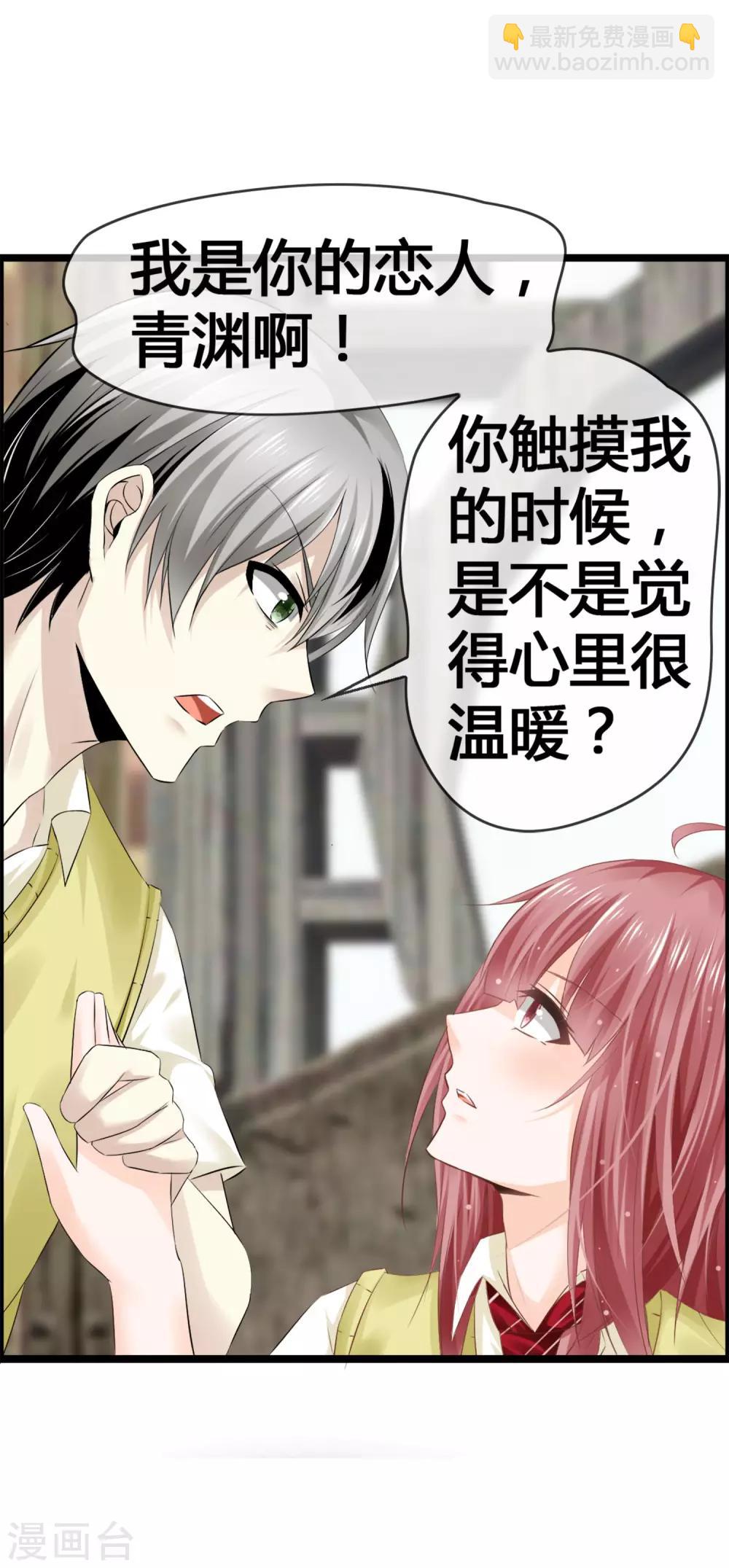 第34话 我来安慰你-第36话