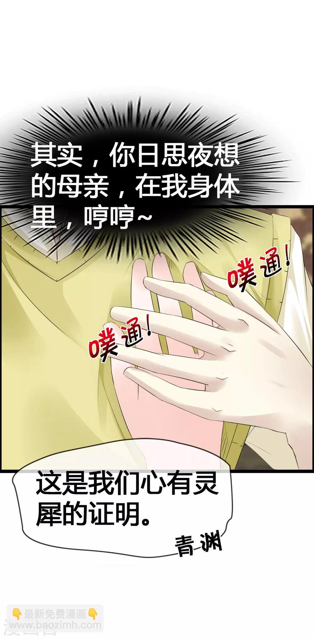 第34话 我来安慰你-第36话