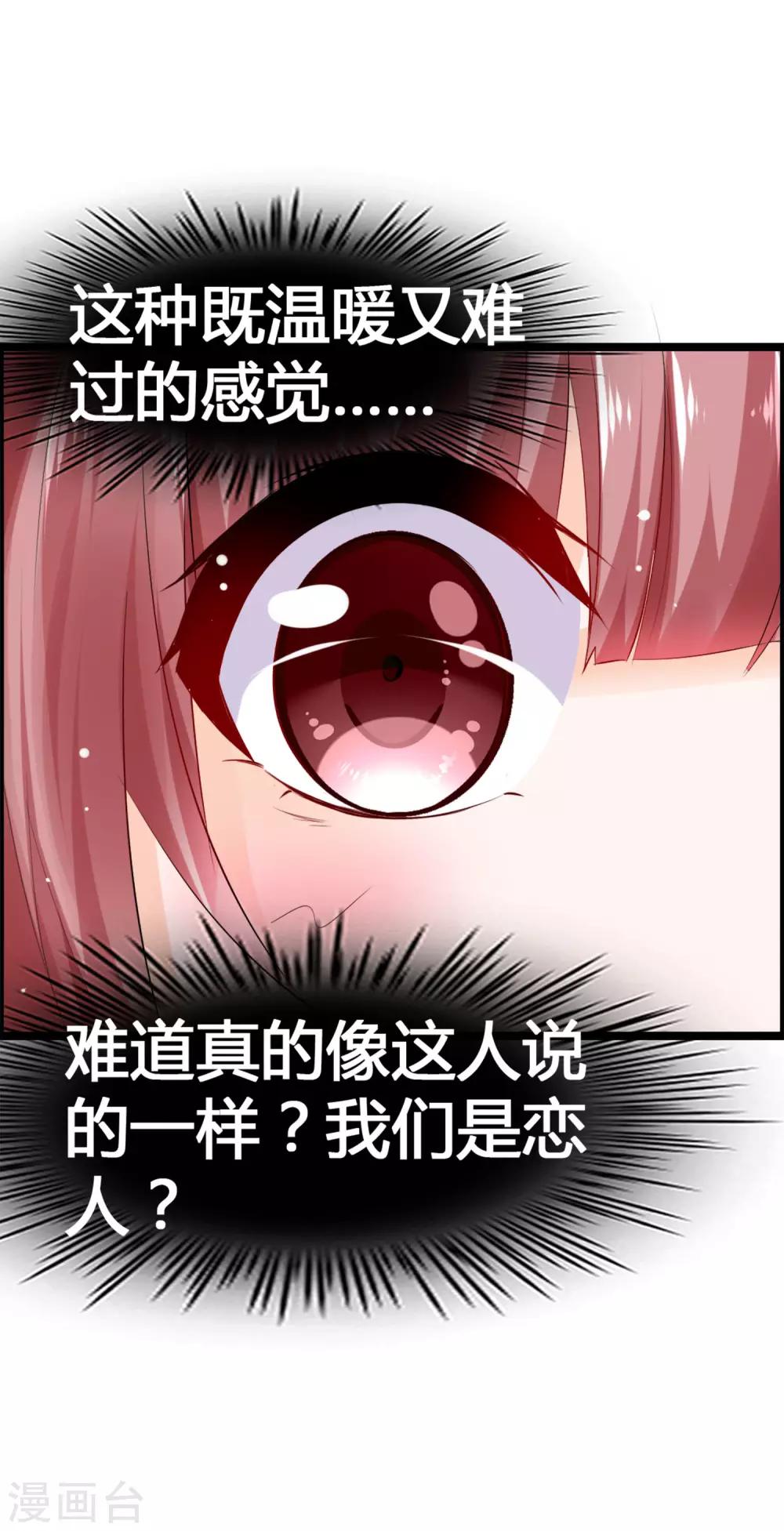 第34话 我来安慰你-第36话
