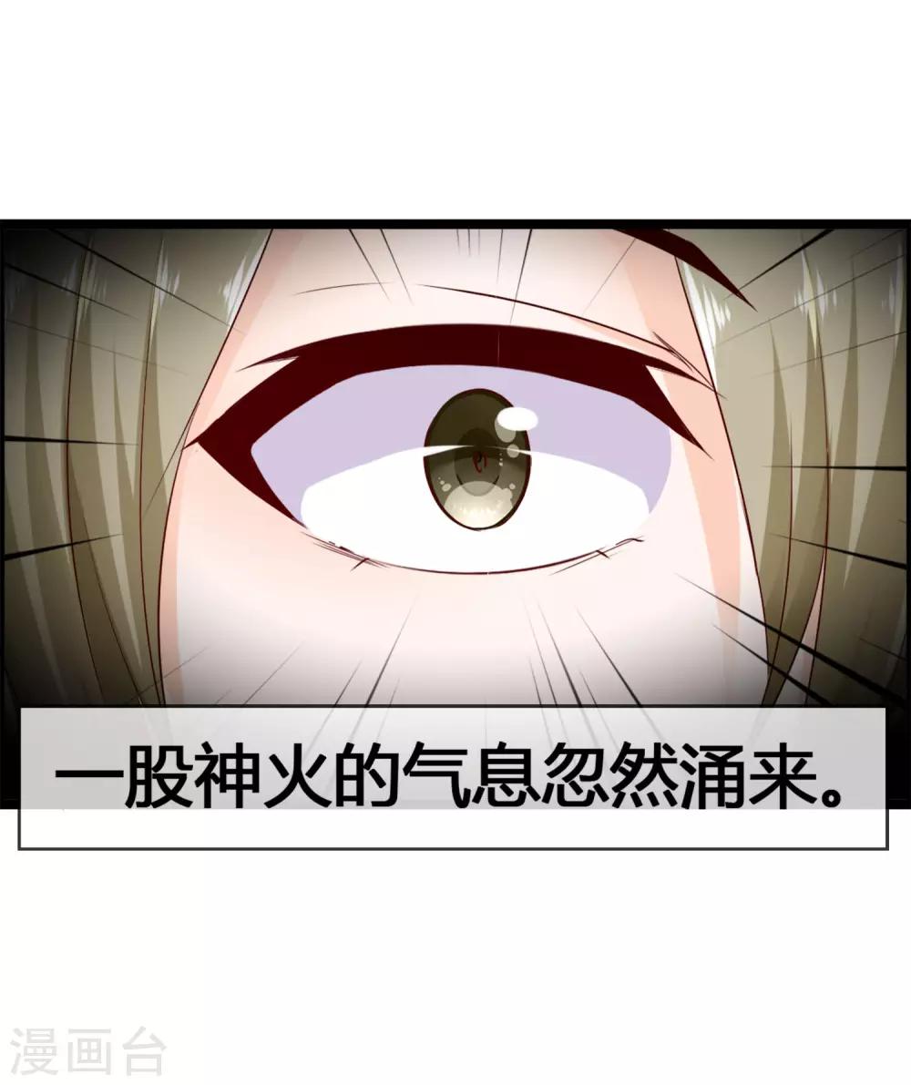 第34话 我来安慰你-第36话