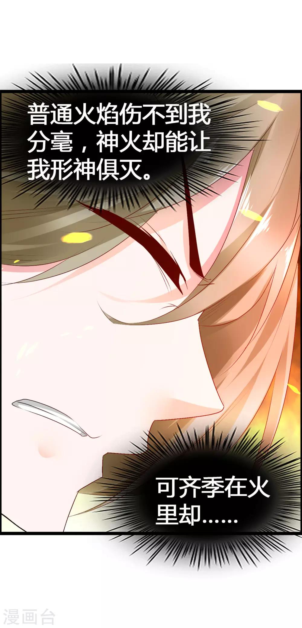 第34话 我来安慰你-第36话