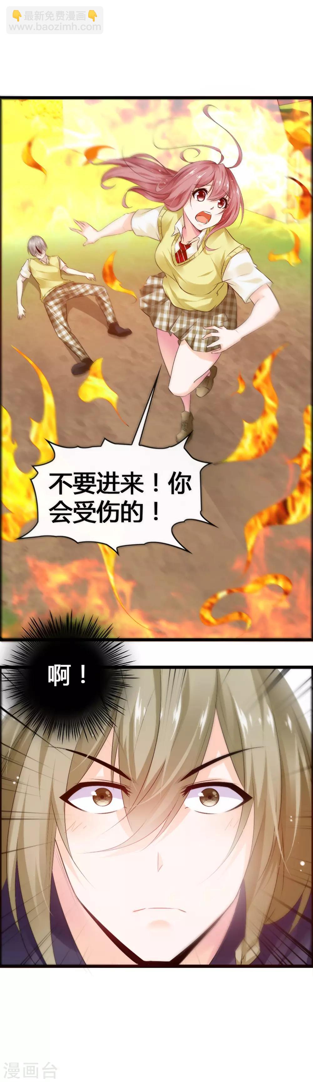第34话 我来安慰你-第36话