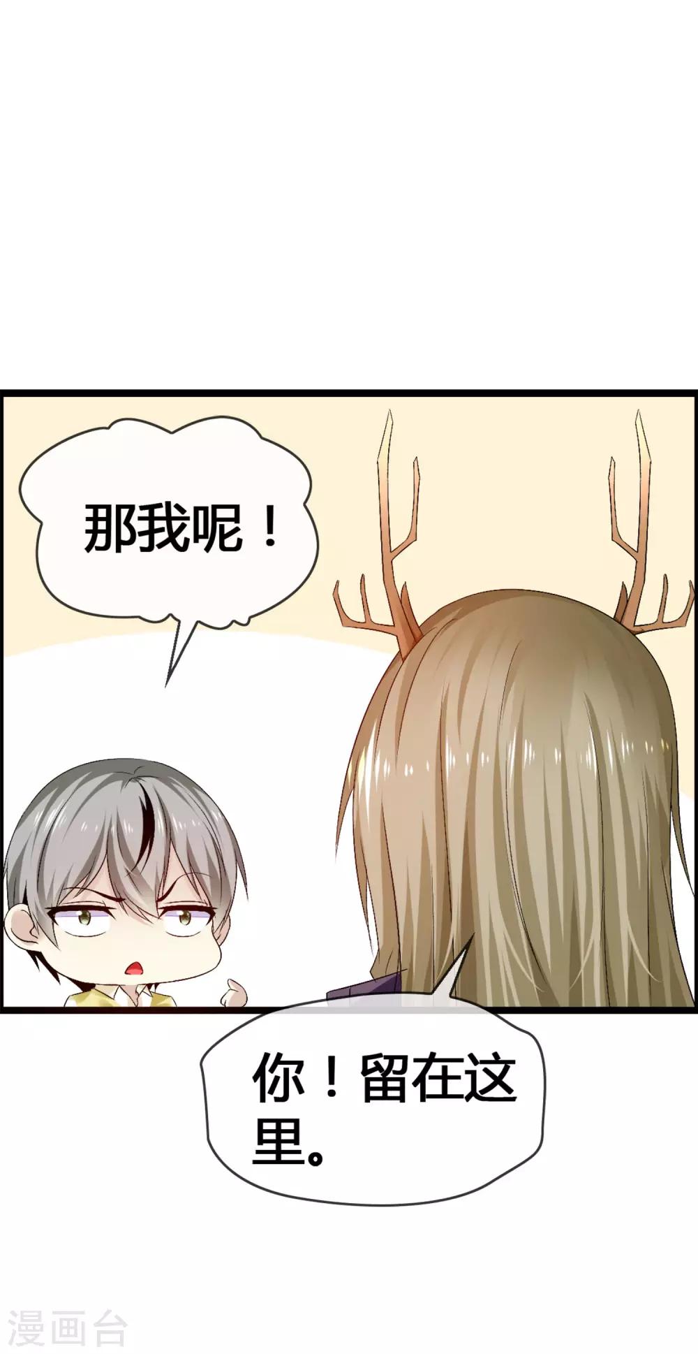 第34话 我来安慰你-第36话