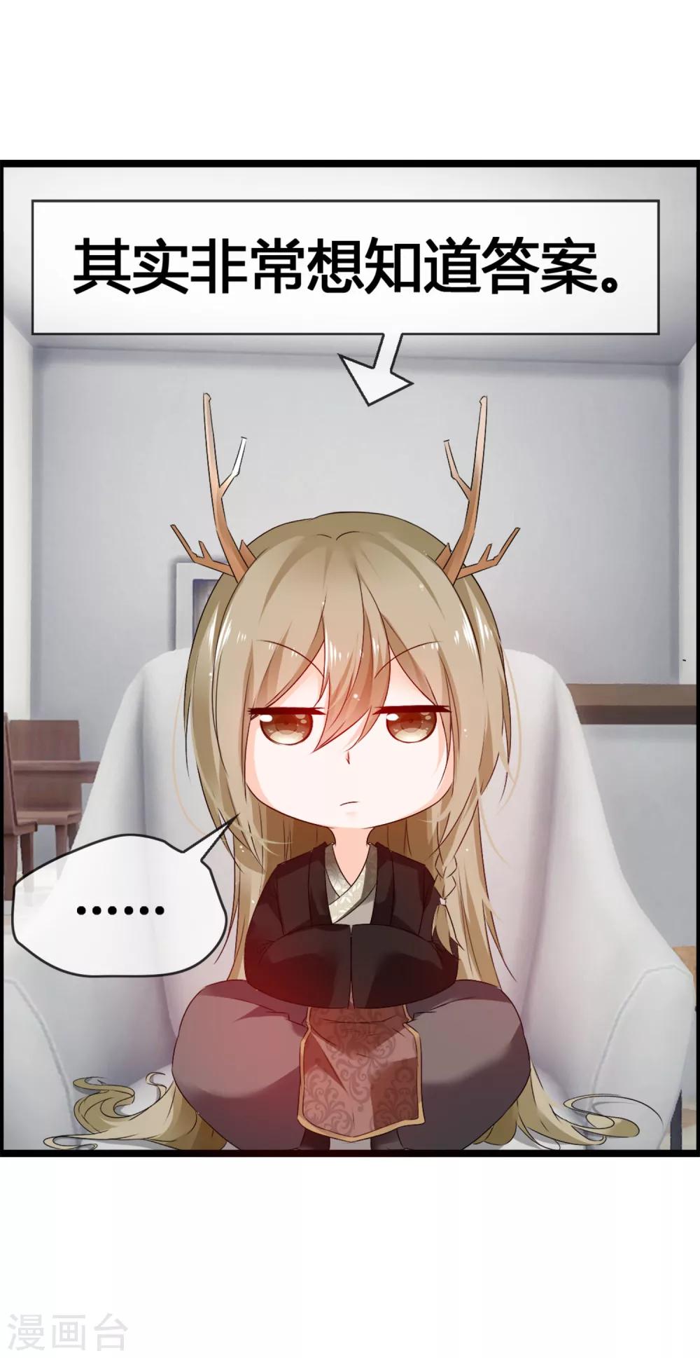 第36话 诡异的四角关系-第38话