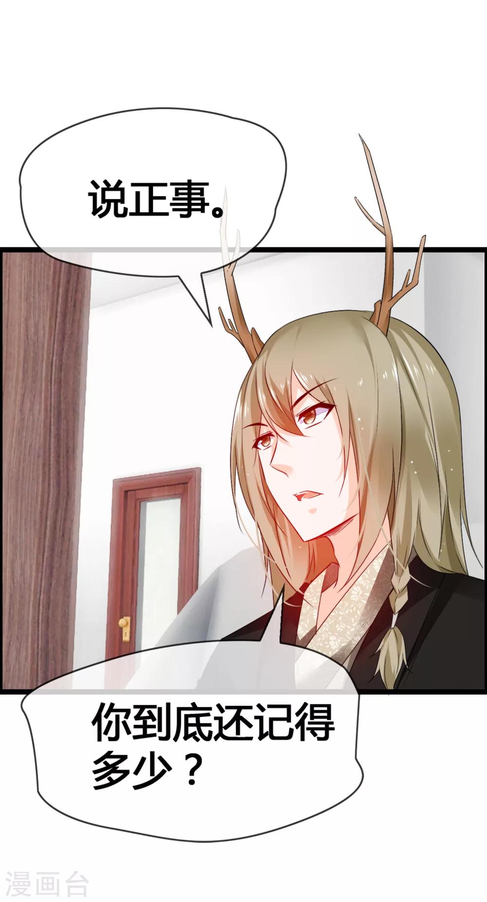 第36话 诡异的四角关系-第38话