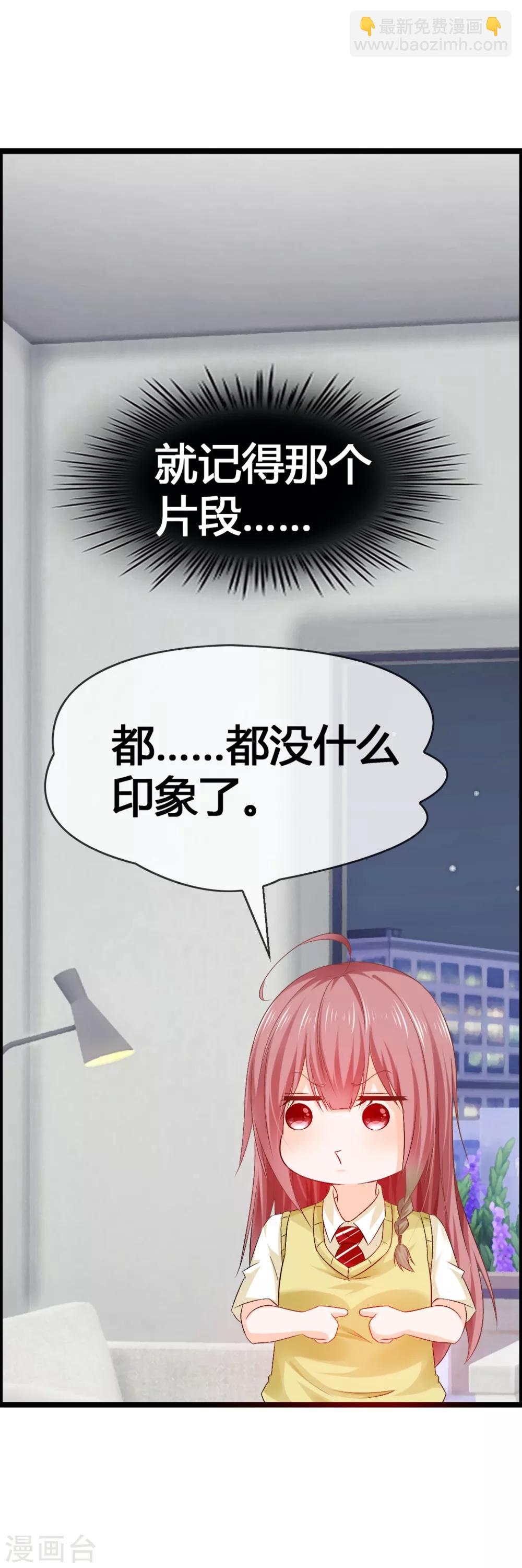 第36话 诡异的四角关系-第38话