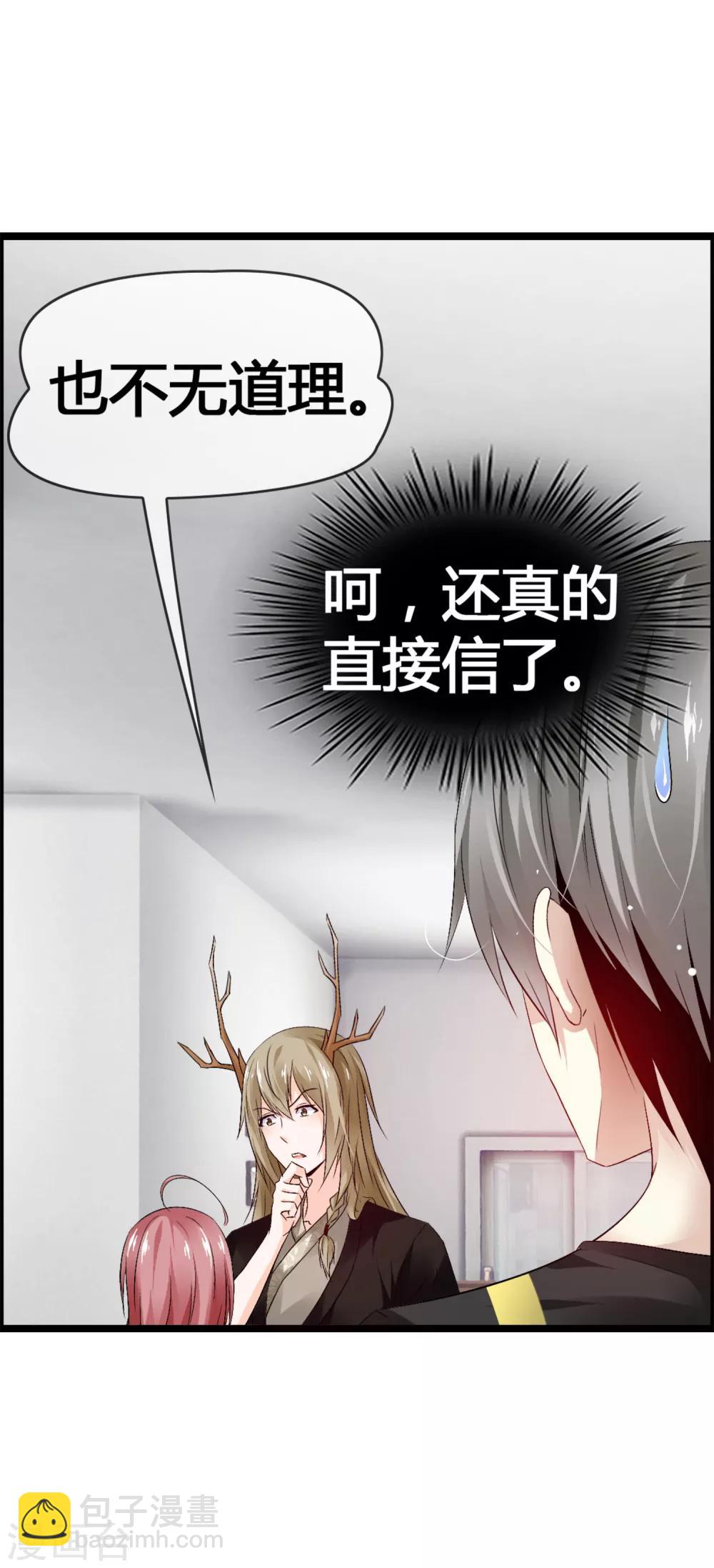 第36话 诡异的四角关系-第38话