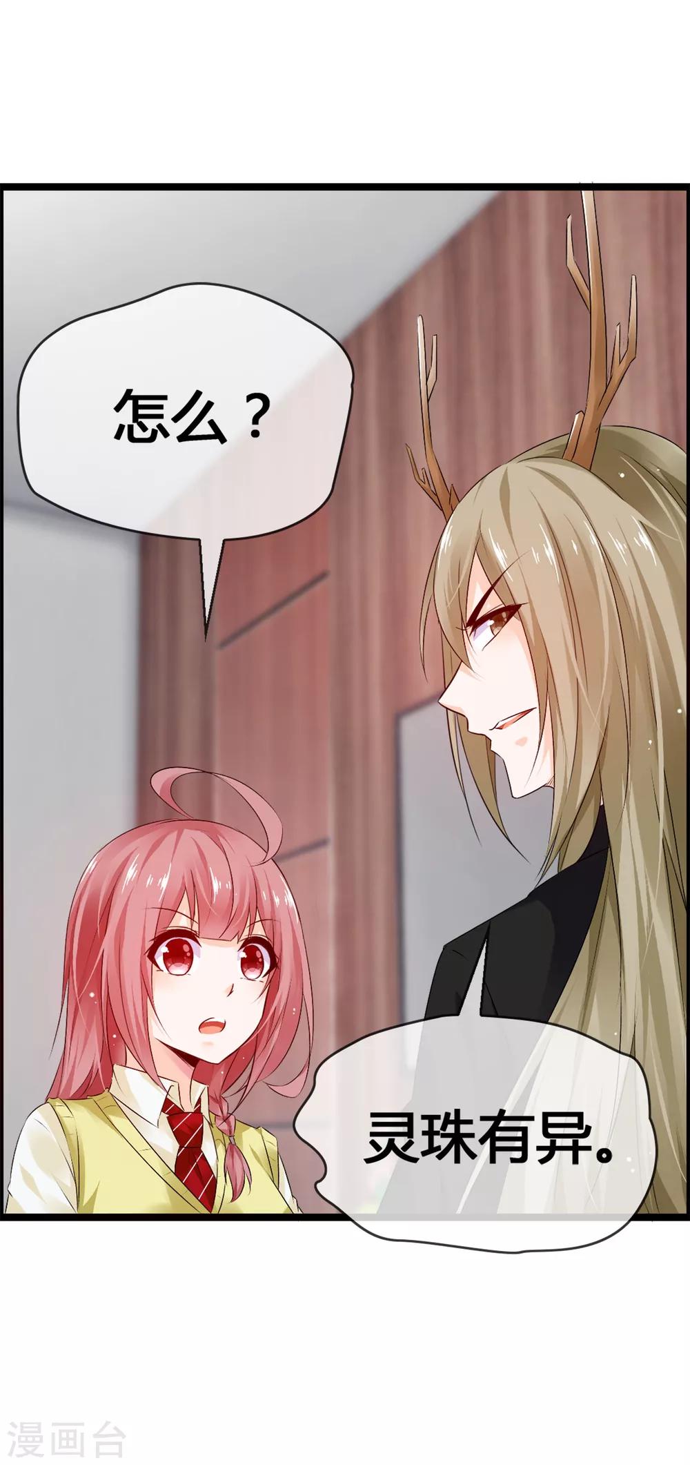 第36话 诡异的四角关系-第38话