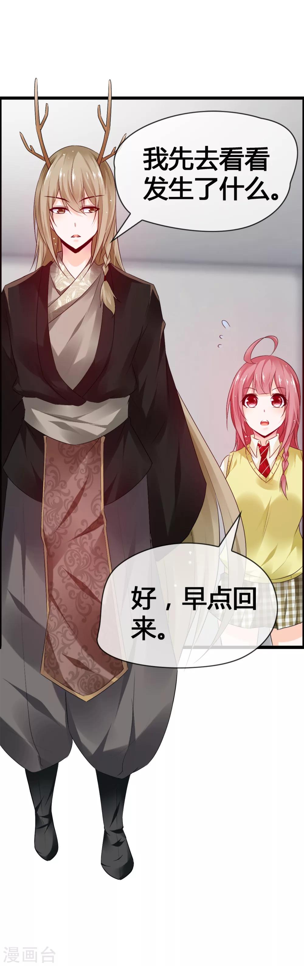 第36话 诡异的四角关系-第38话