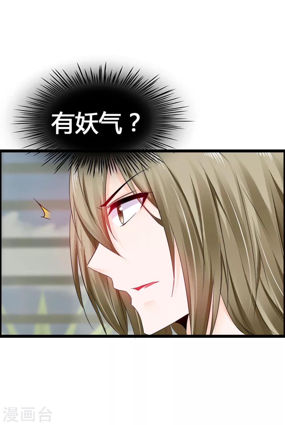 第36话 诡异的四角关系-第38话
