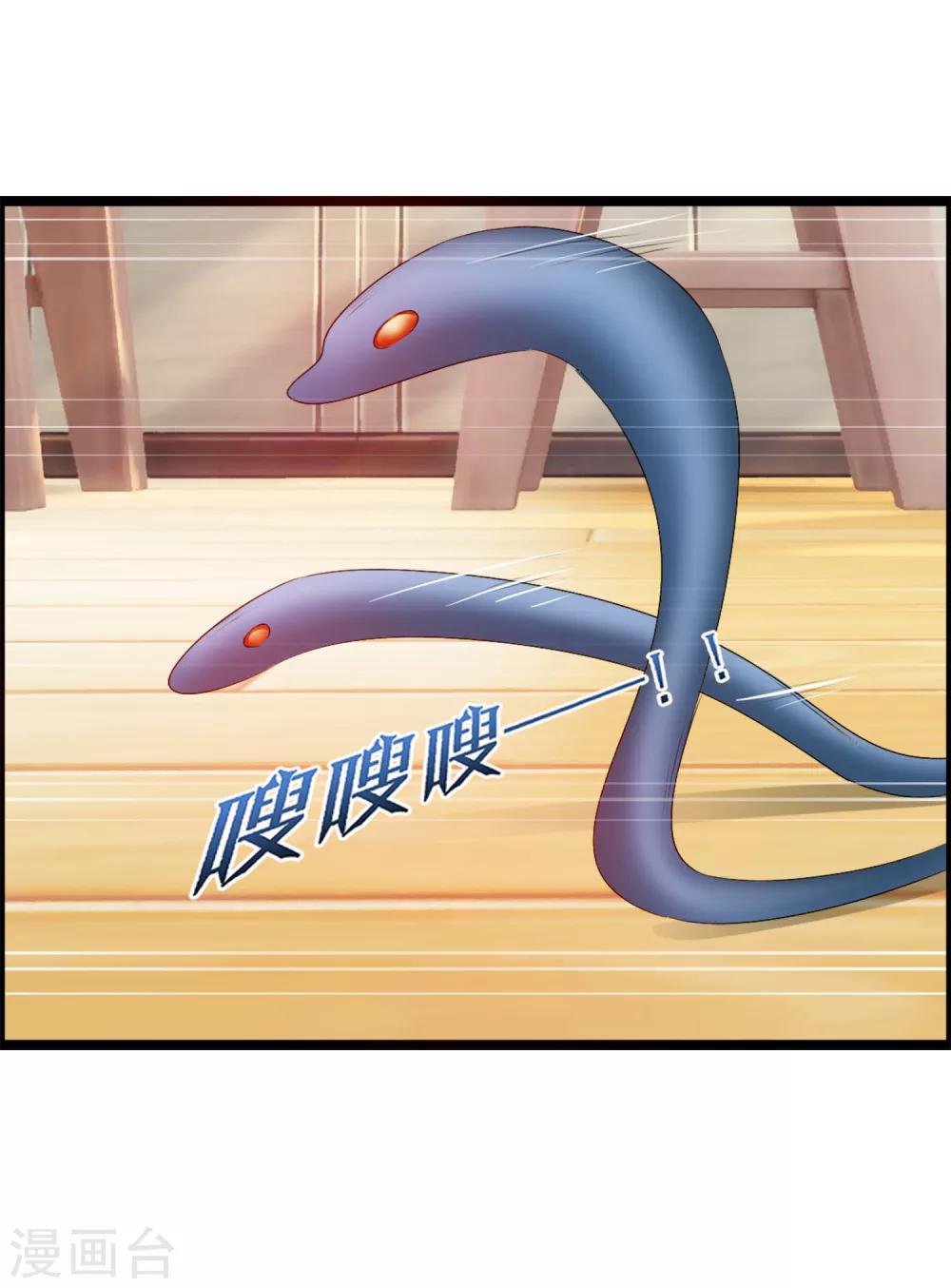 第36话 诡异的四角关系-第38话