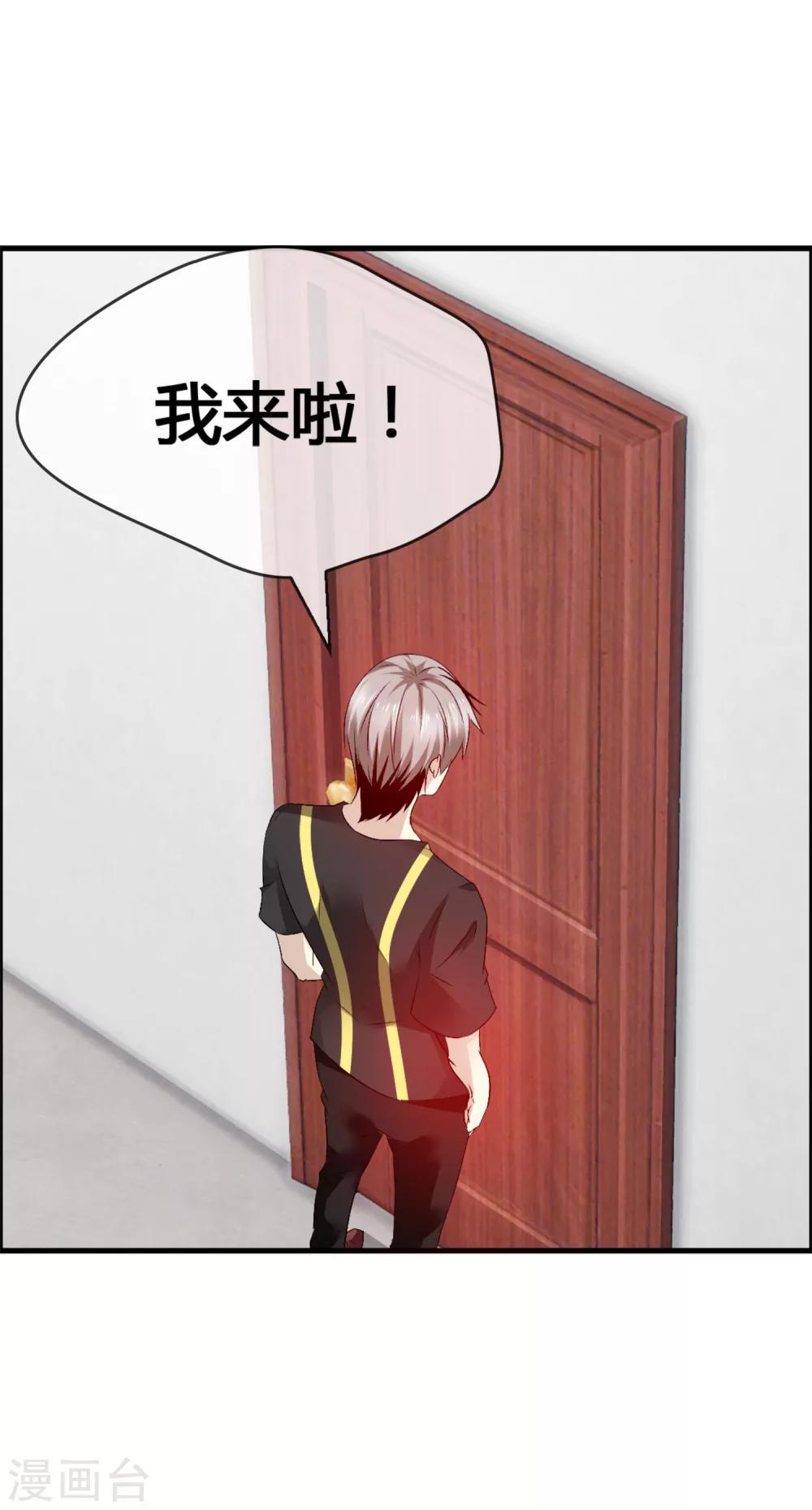 第36话 诡异的四角关系-第38话