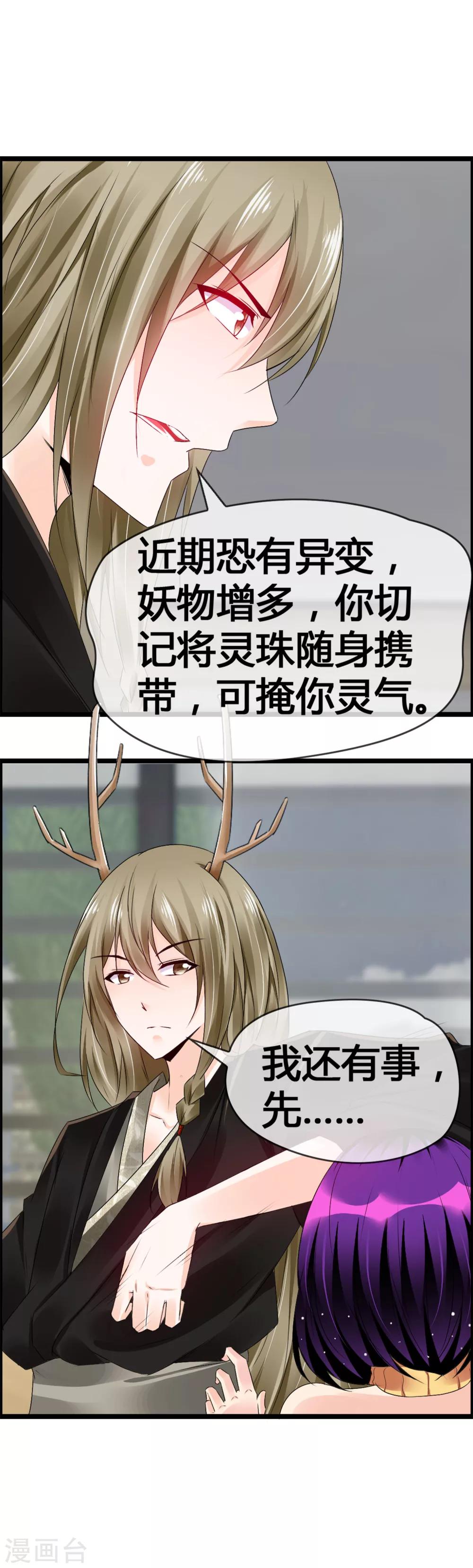 第36话 诡异的四角关系-第38话