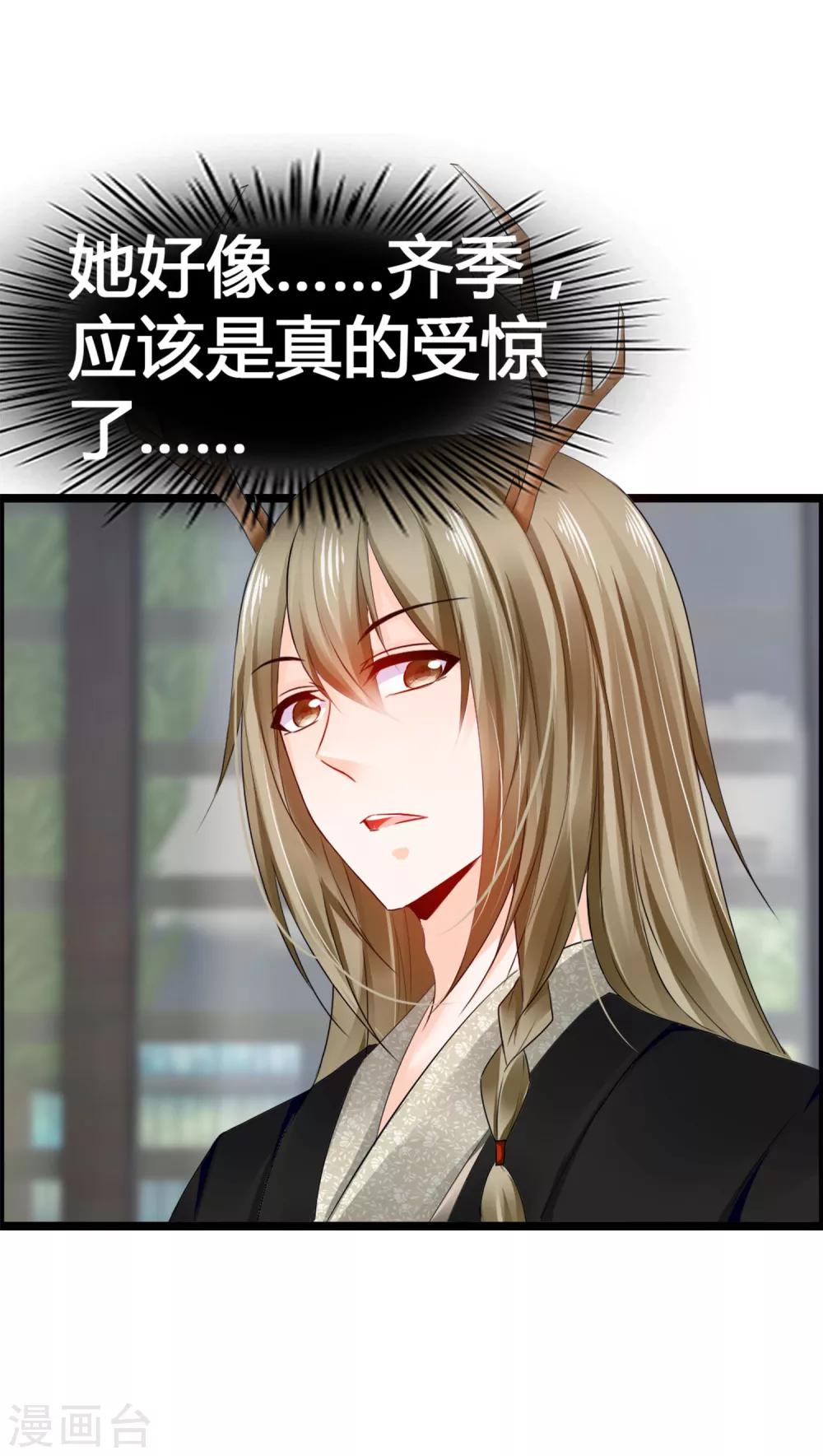 第36话 诡异的四角关系-第38话