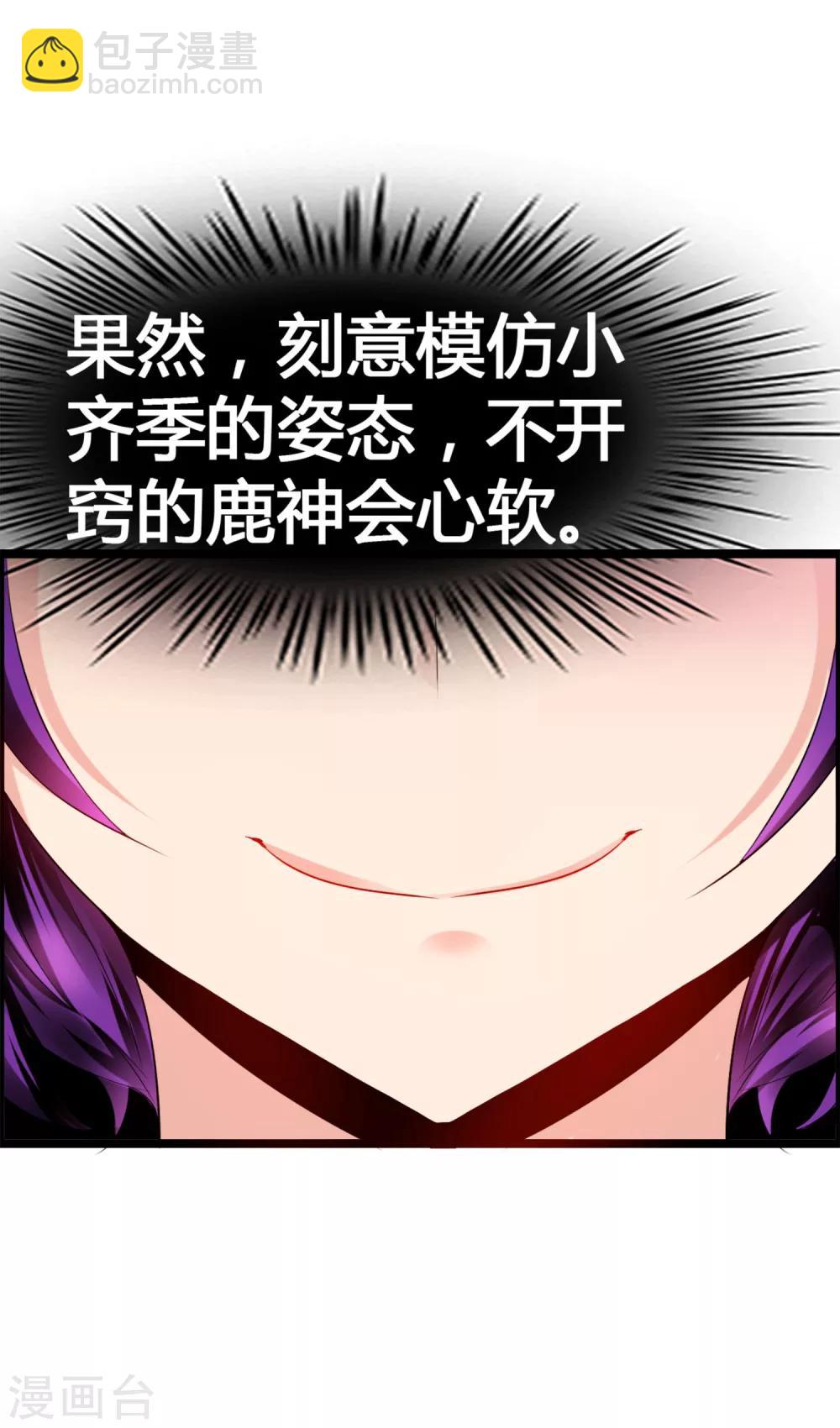 第36话 诡异的四角关系-第38话