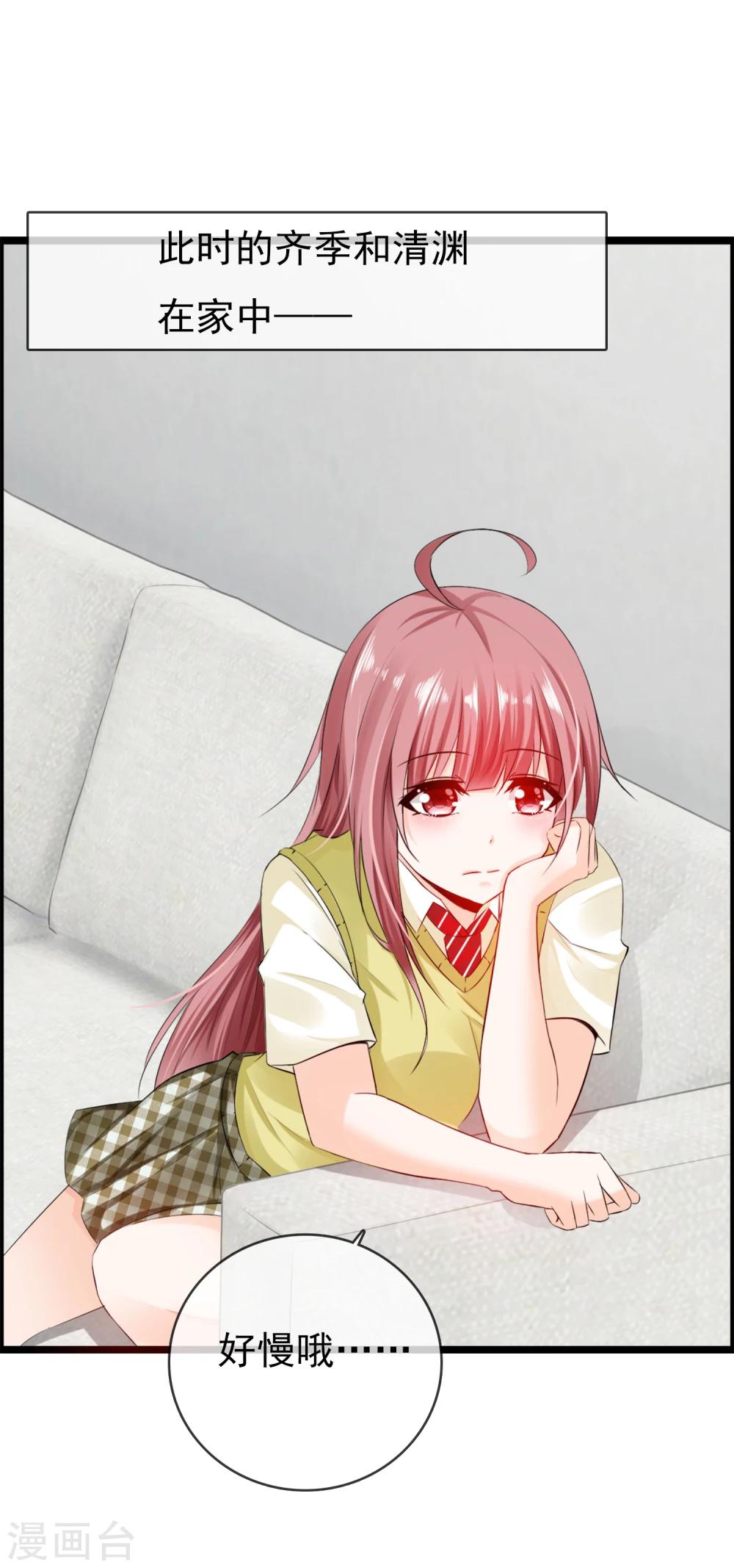 第36话 诡异的四角关系-第38话