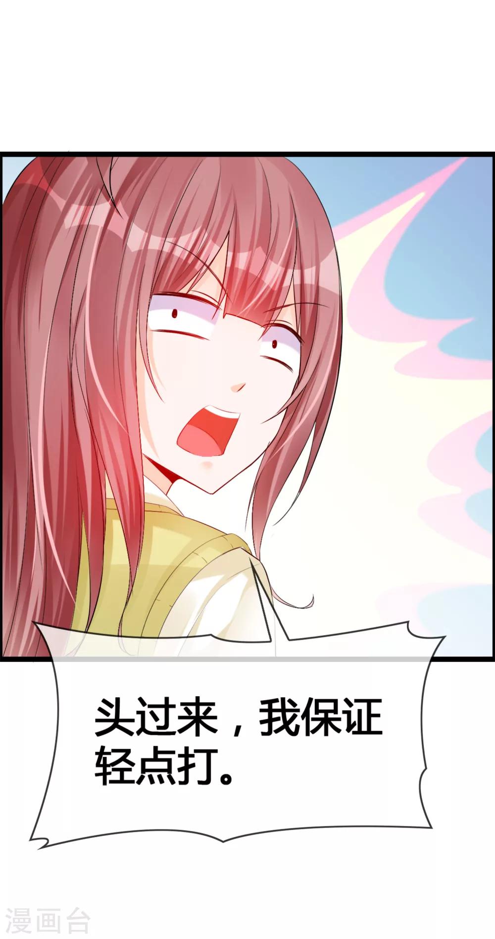 第36话 诡异的四角关系-第38话