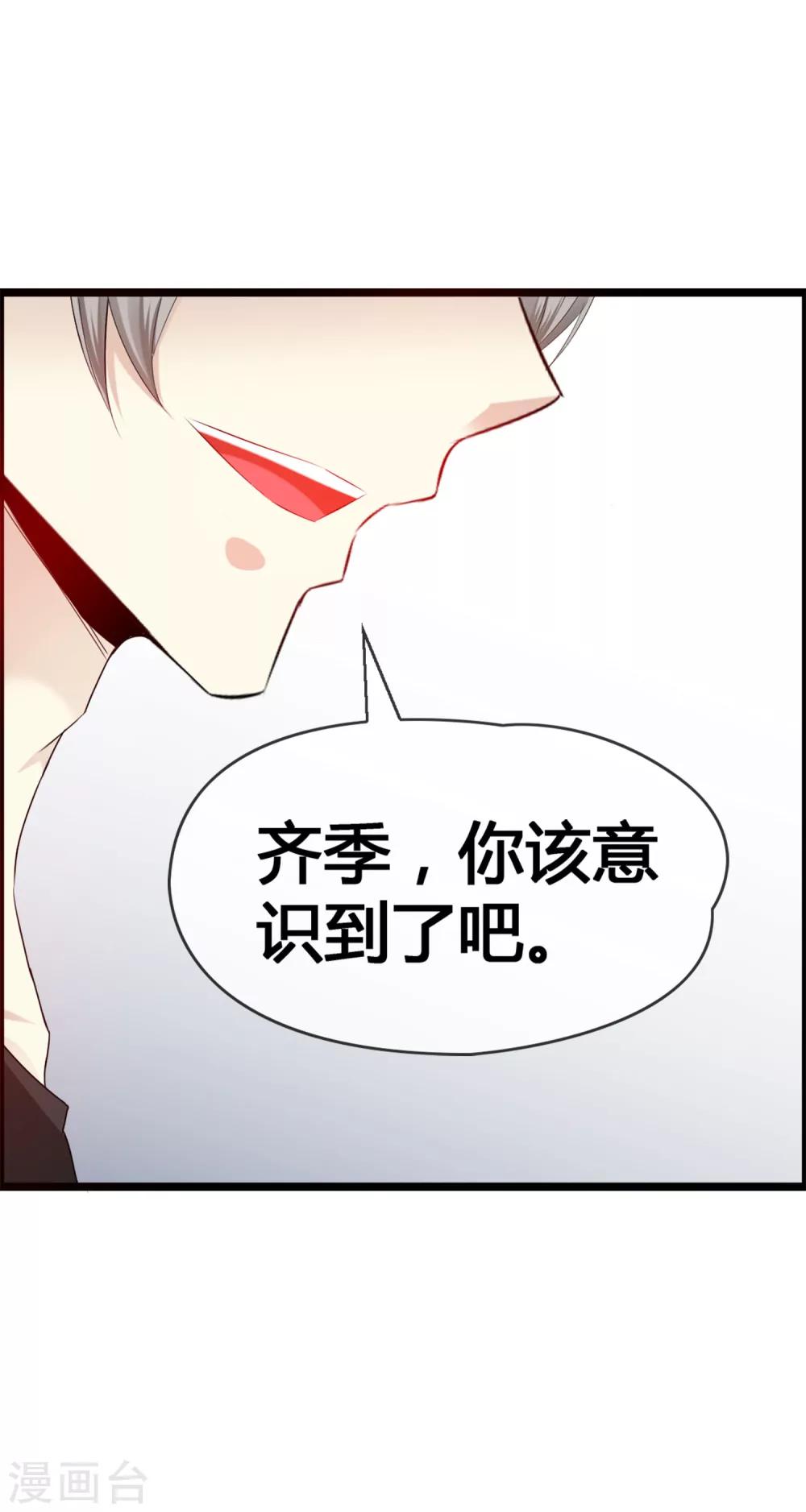 第36话 诡异的四角关系-第38话
