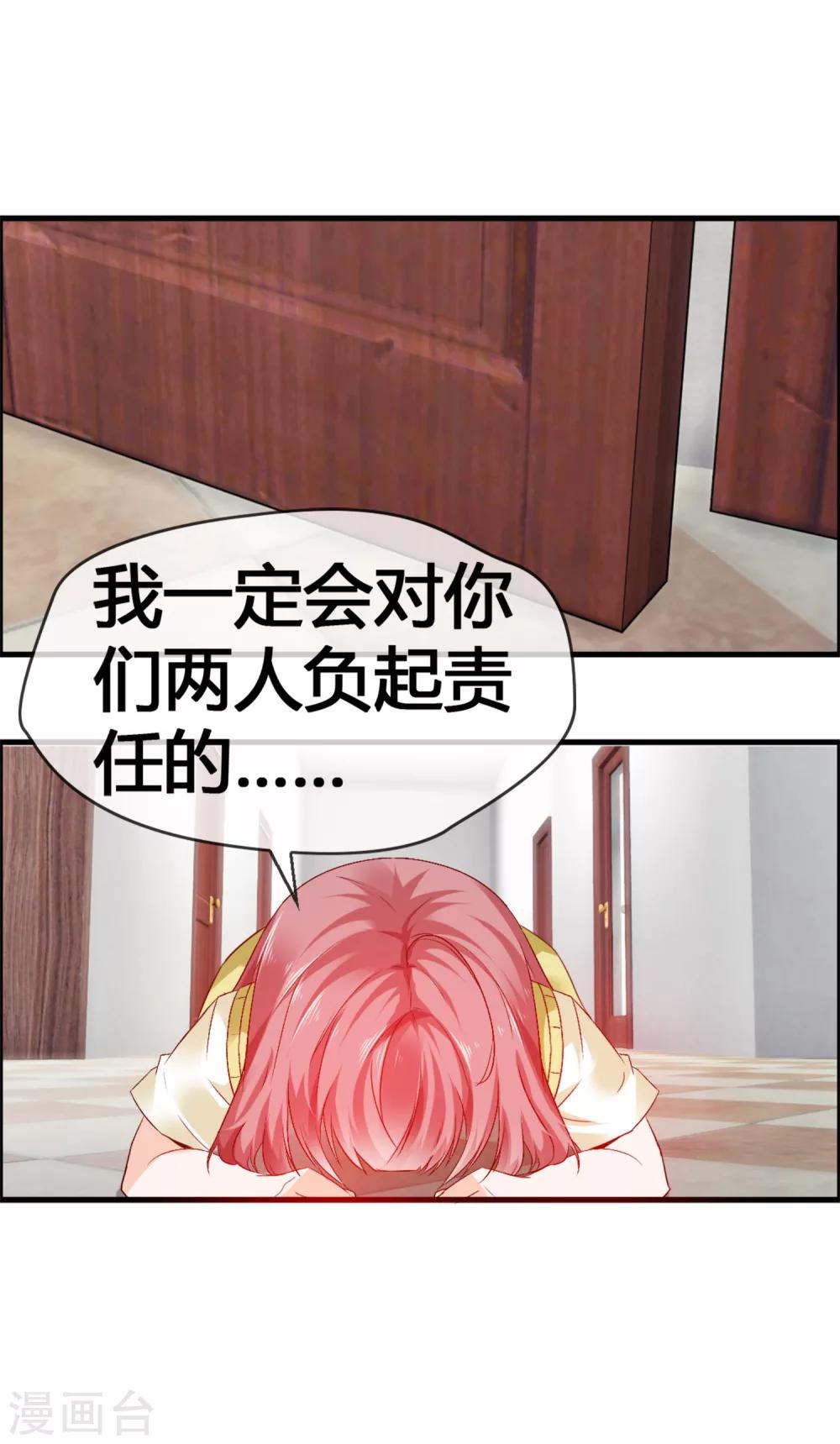 第36话 诡异的四角关系-第38话