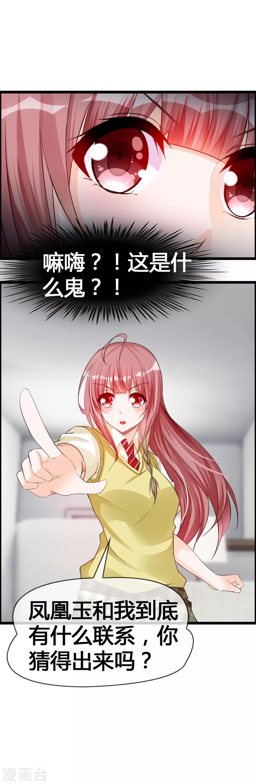 第36话 诡异的四角关系-第38话